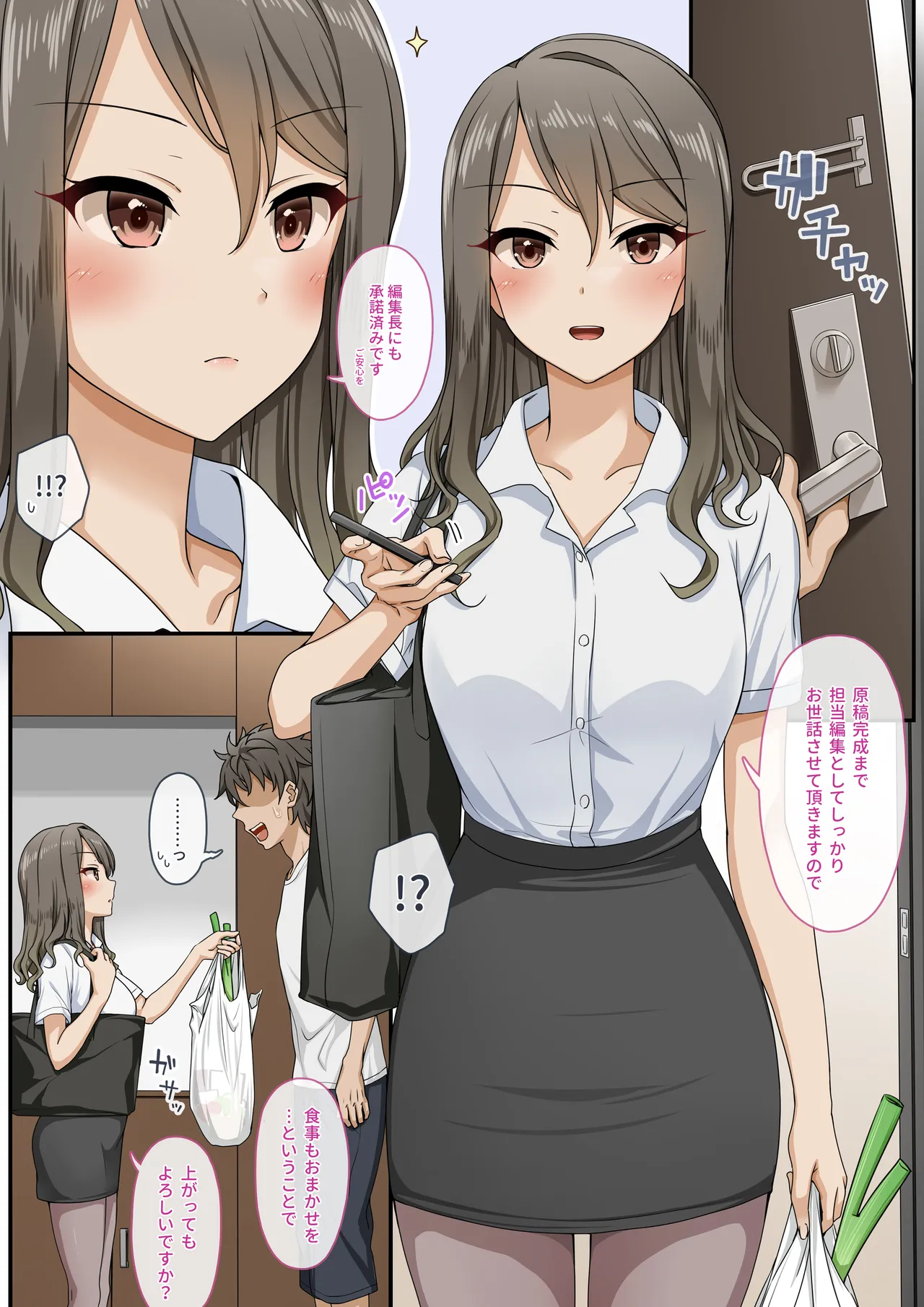 世話焼き美人のエロ漫画編集さんにヌきまくって貰いながら原稿頑張る話 Page.3