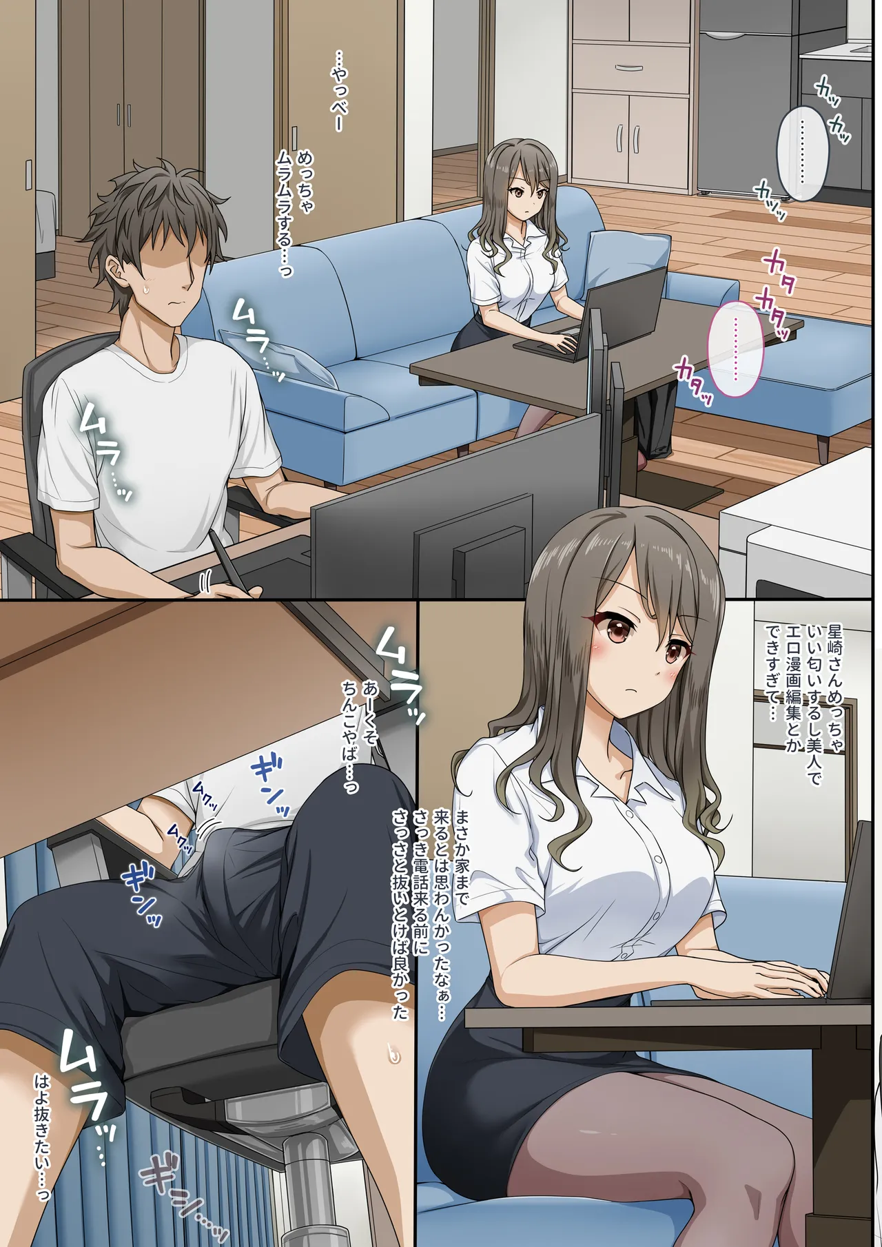 世話焼き美人のエロ漫画編集さんにヌきまくって貰いながら原稿頑張る話 Page.6