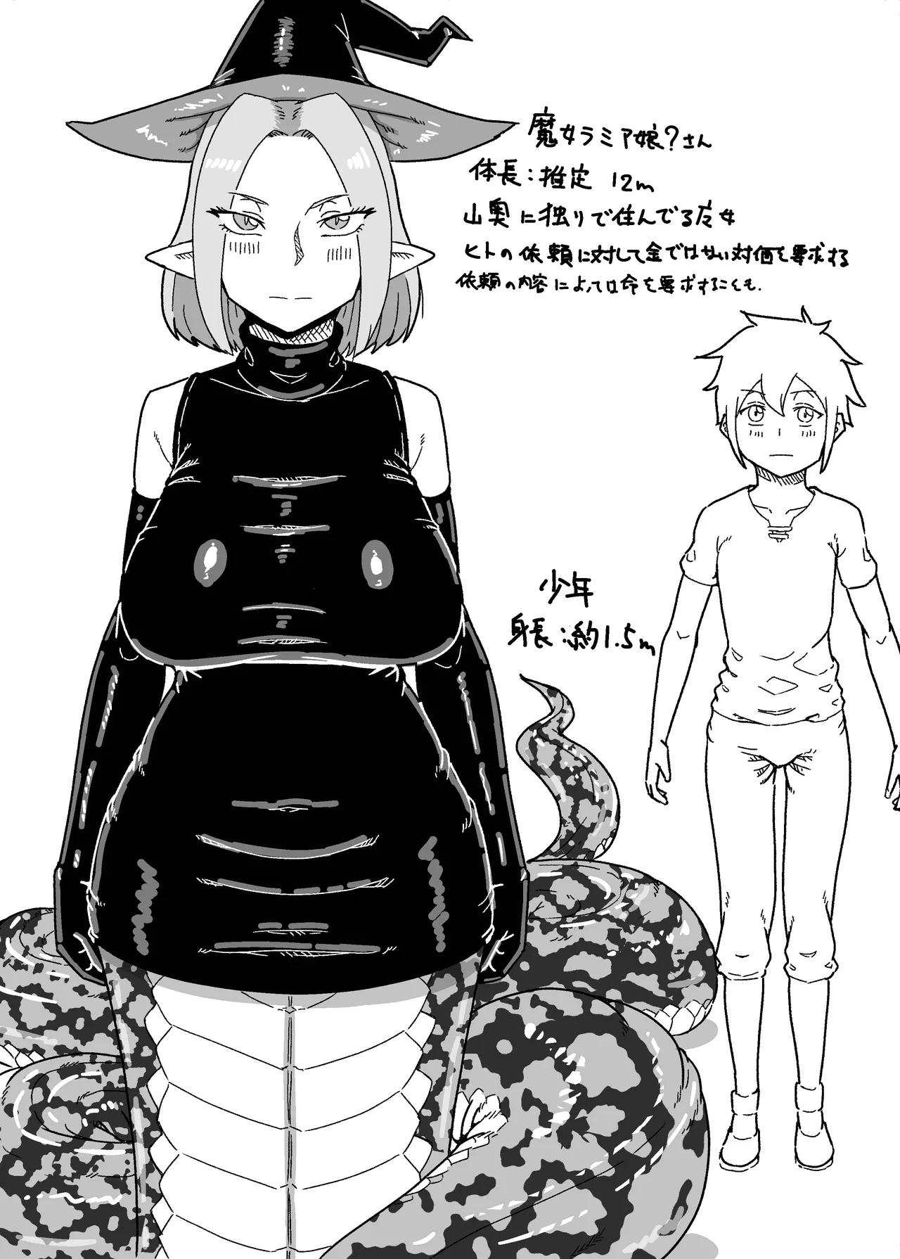 クソデカお姉さんお口丸吞み短編集 Page.26
