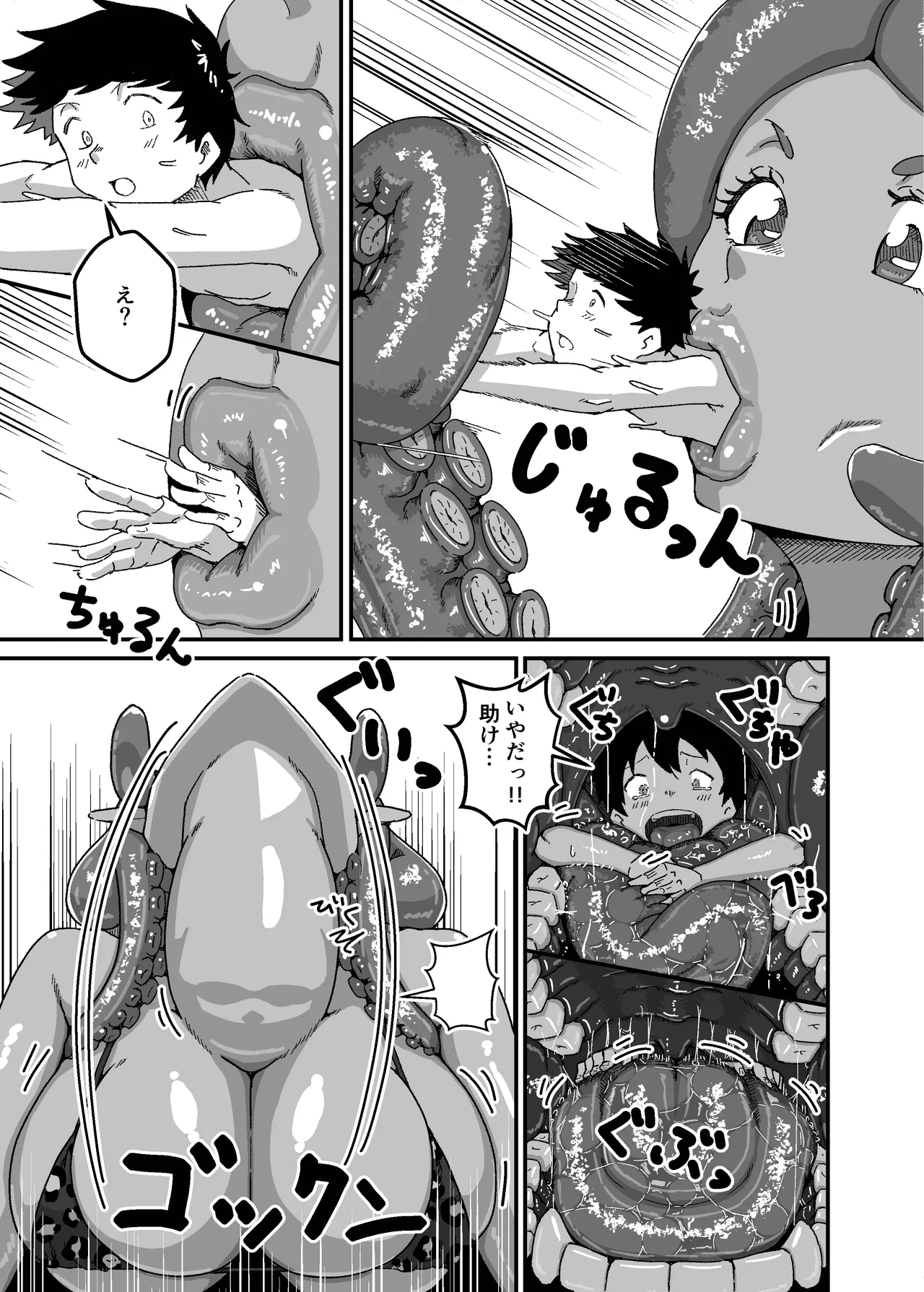クソデカお姉さんお口丸吞み短編集 Page.7