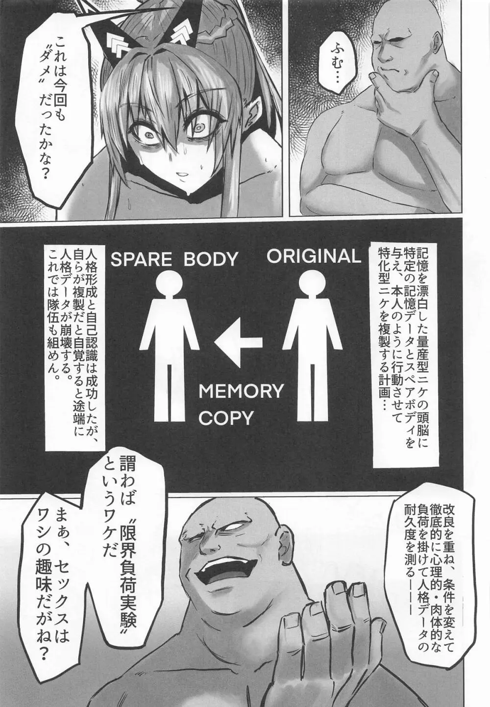 穢されてなお輝く…3 Page.36