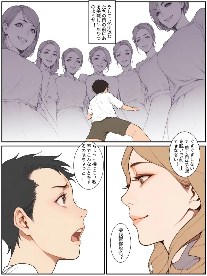 助けて、ふたなりに囲まれちゃった！ Page.10