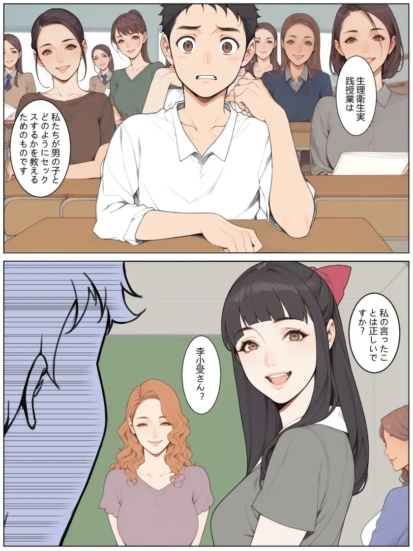 助けて、ふたなりに囲まれちゃった！ Page.7
