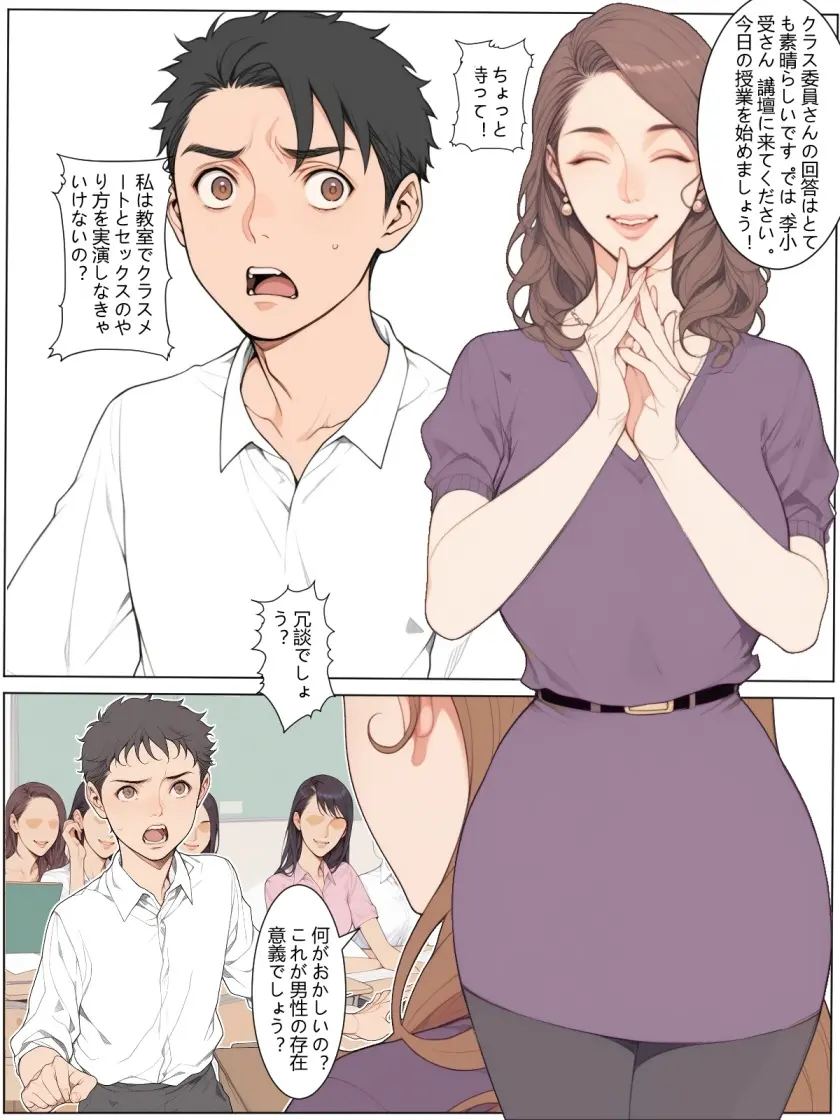 助けて、ふたなりに囲まれちゃった！ Page.8