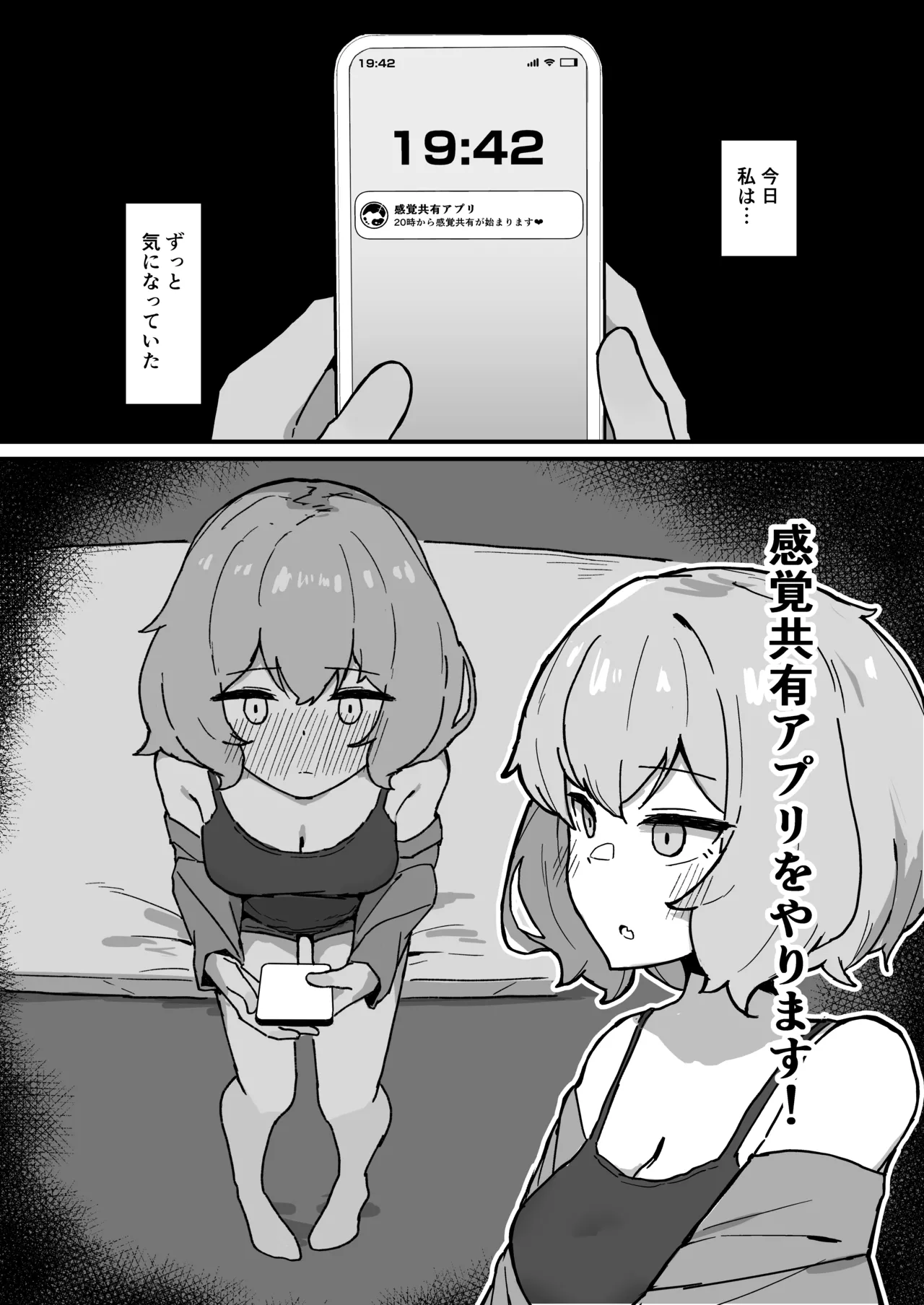 Kankaku kyōyū hitori etchide kuri amayakashite hoshī Page.2