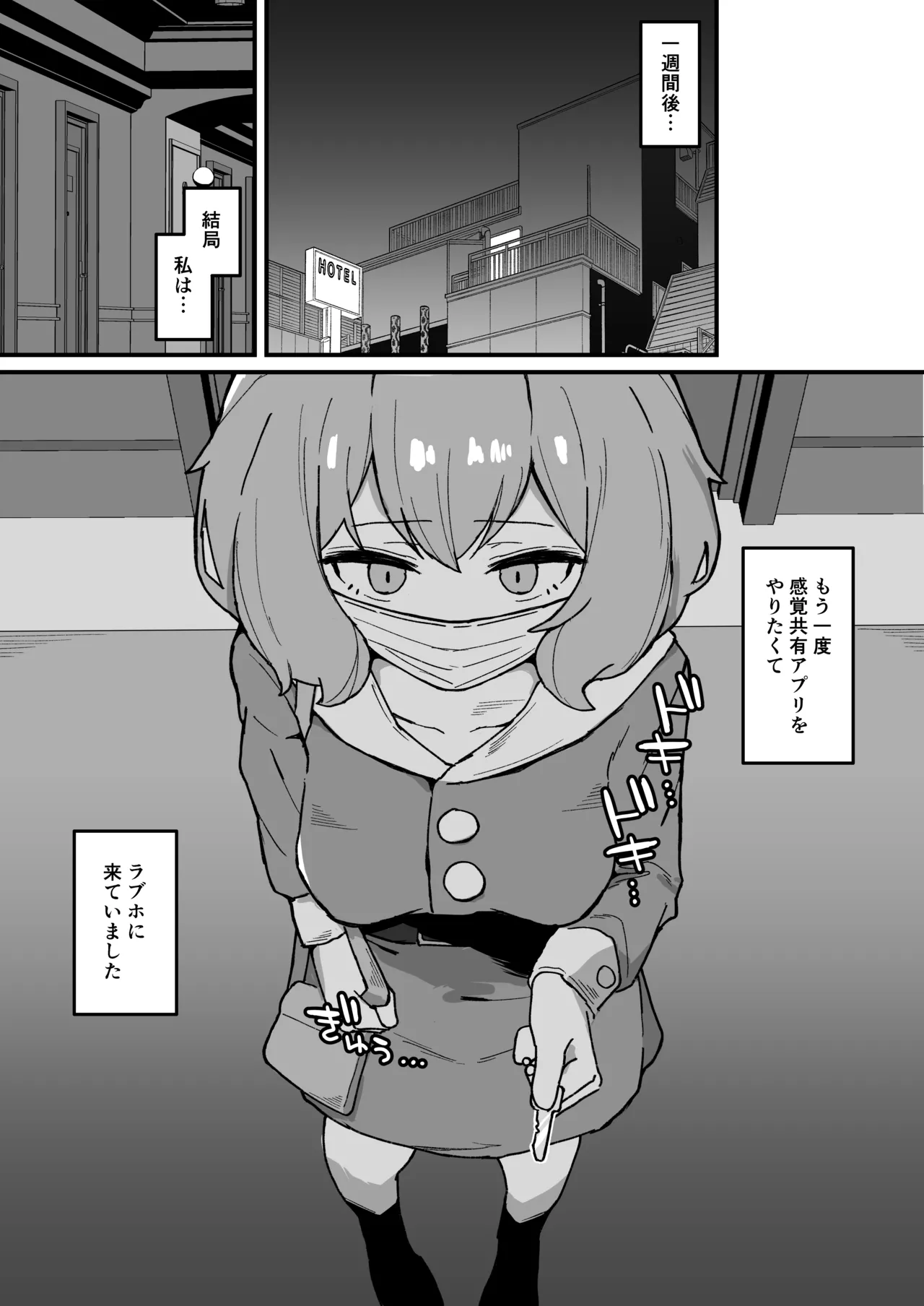 Kankaku kyōyū hitori etchide kuri amayakashite hoshī Page.28