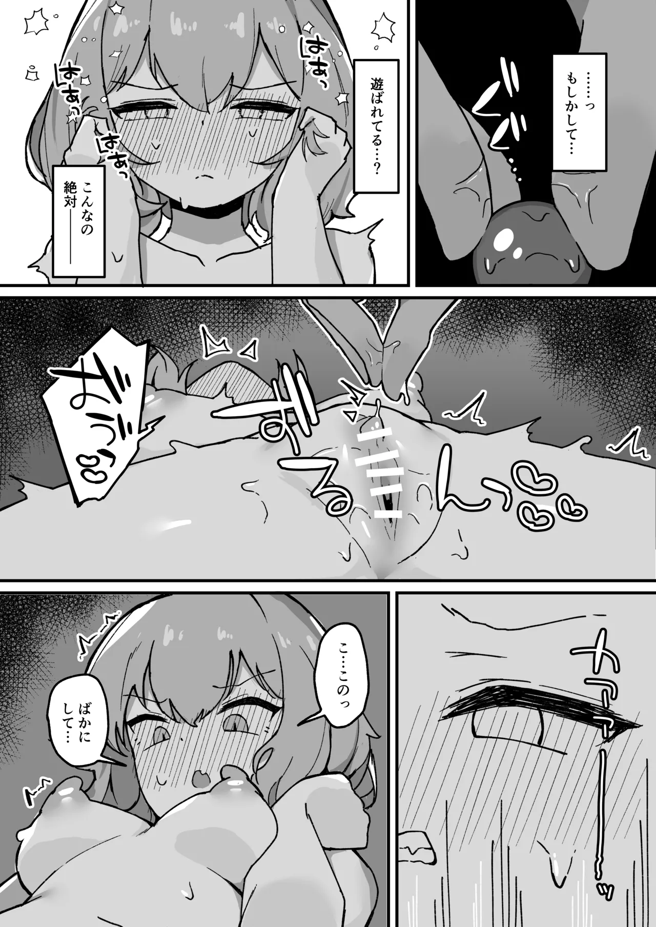 Kankaku kyōyū hitori etchide kuri amayakashite hoshī Page.58