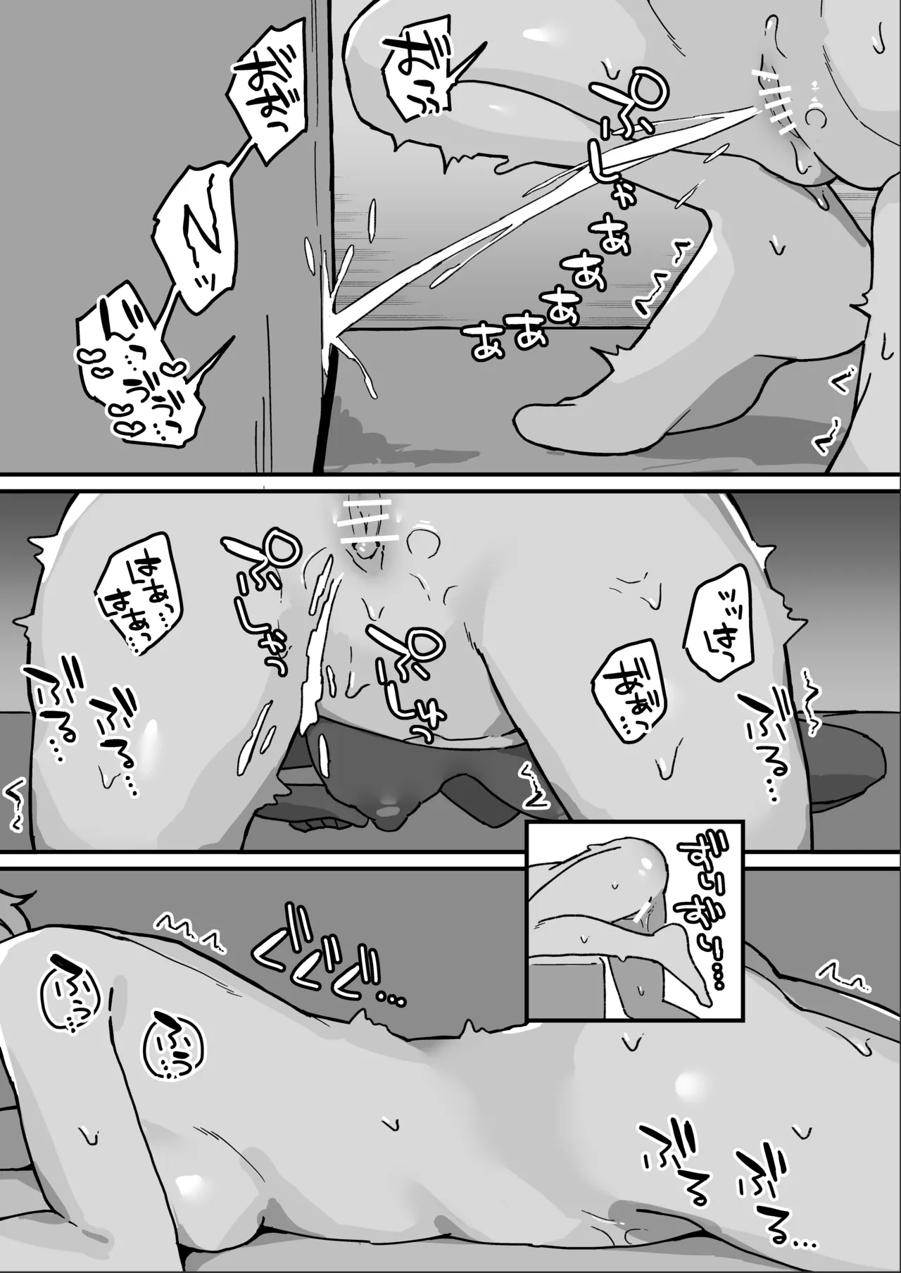 Kankaku kyōyū hitori etchide kuri amayakashite hoshī Page.75