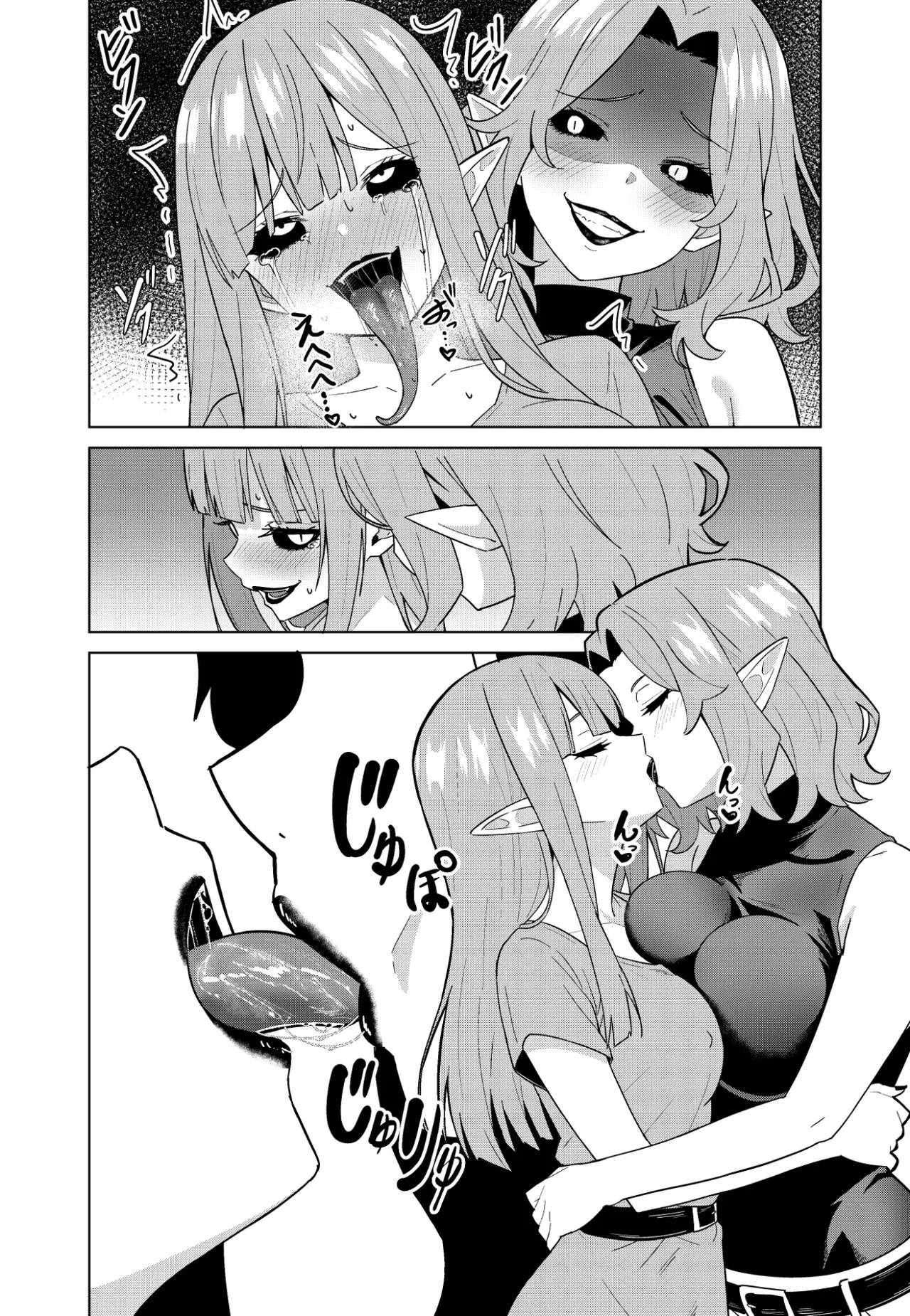 淫魔の鎖 Page.32