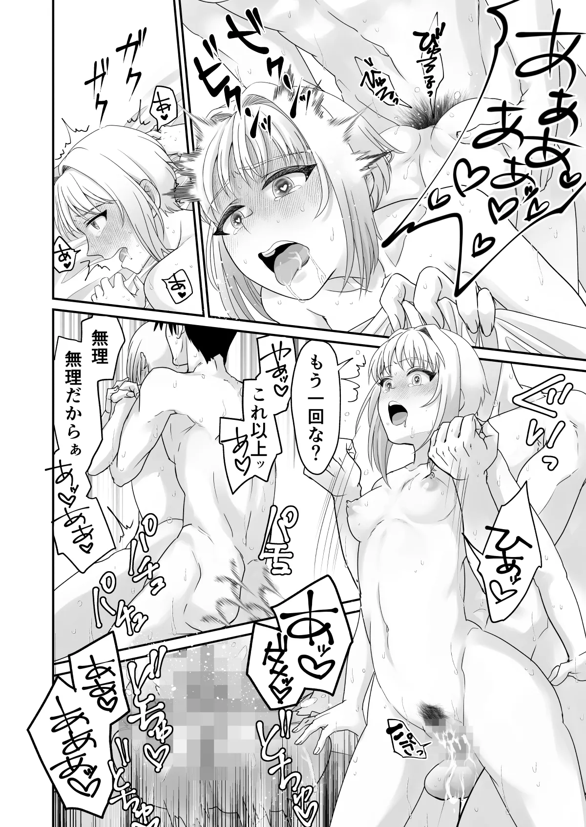 色気のない幼馴染にHないたずらしたら止まらなくなったんだが Page.31