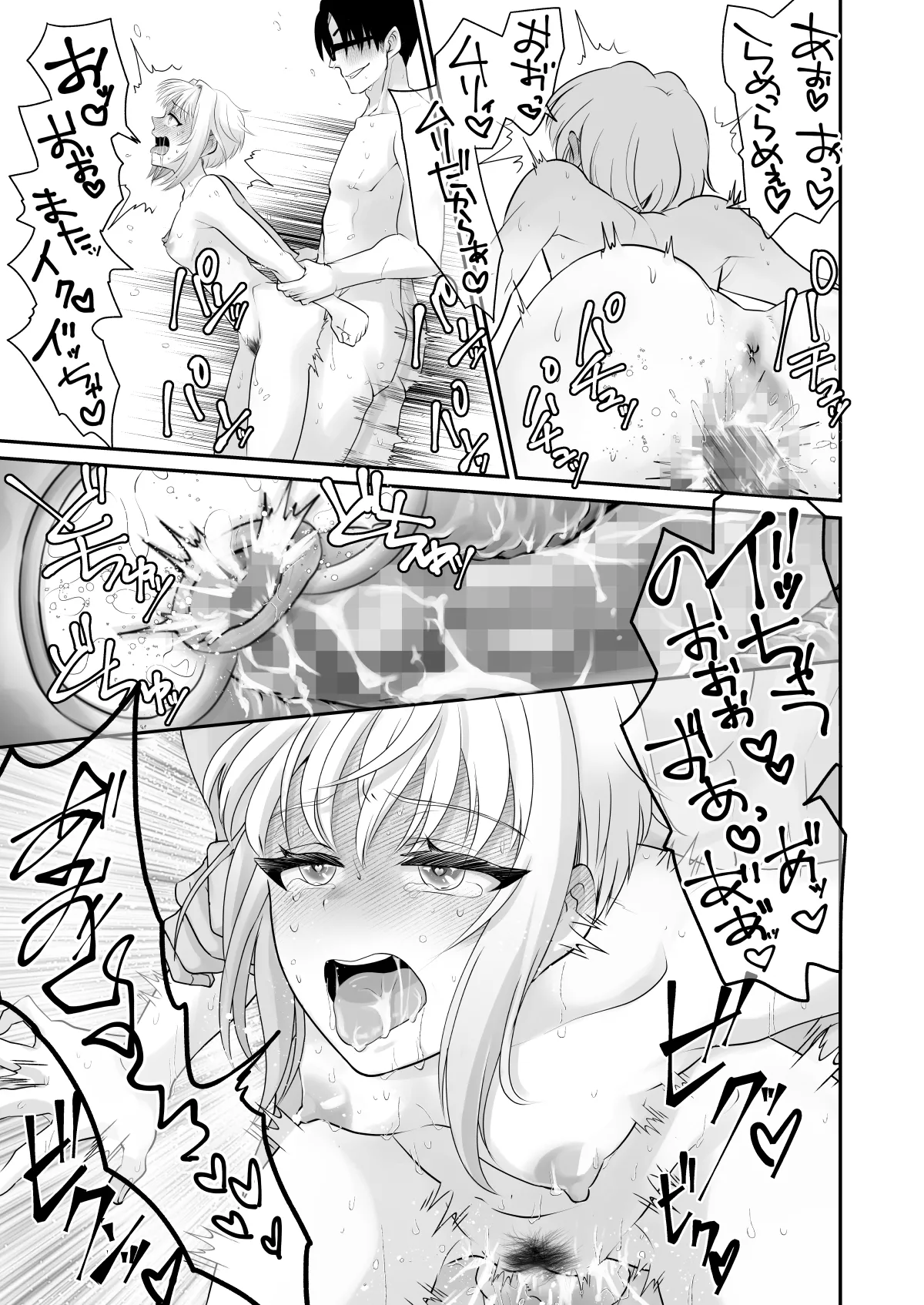 色気のない幼馴染にHないたずらしたら止まらなくなったんだが Page.32