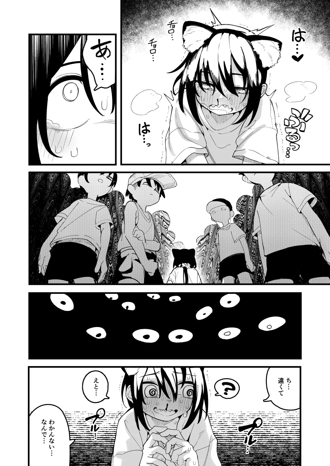 オレっ娘を操ってアナルゼリー排泄させる話 Page.18