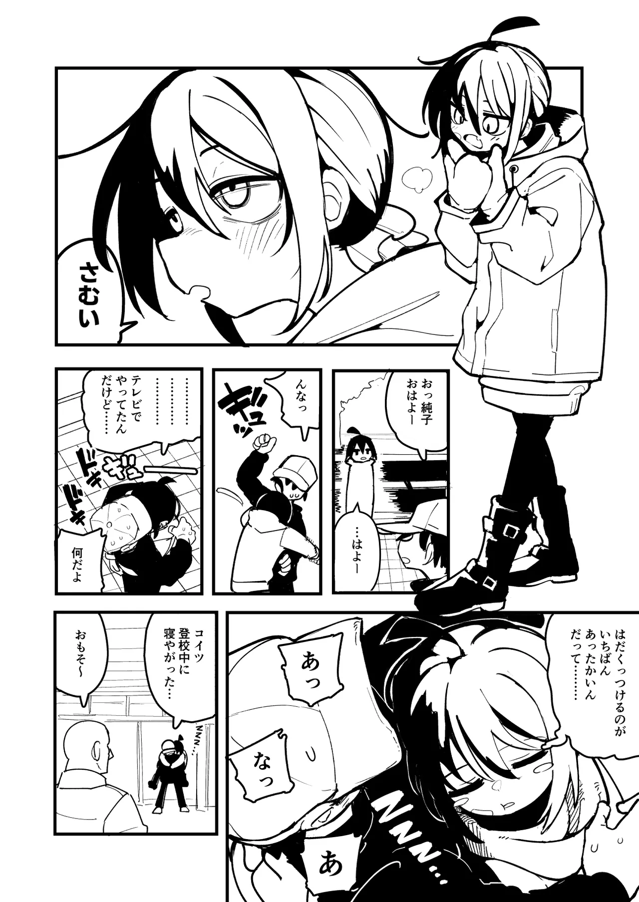 オレっ娘を操ってアナルゼリー排泄させる話 Page.42