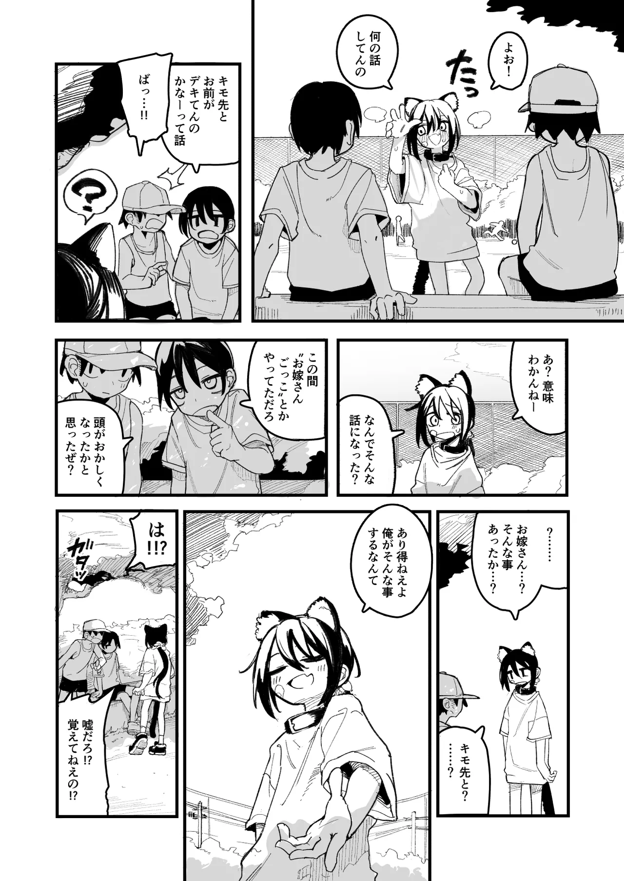 オレっ娘を操ってアナルゼリー排泄させる話 Page.6