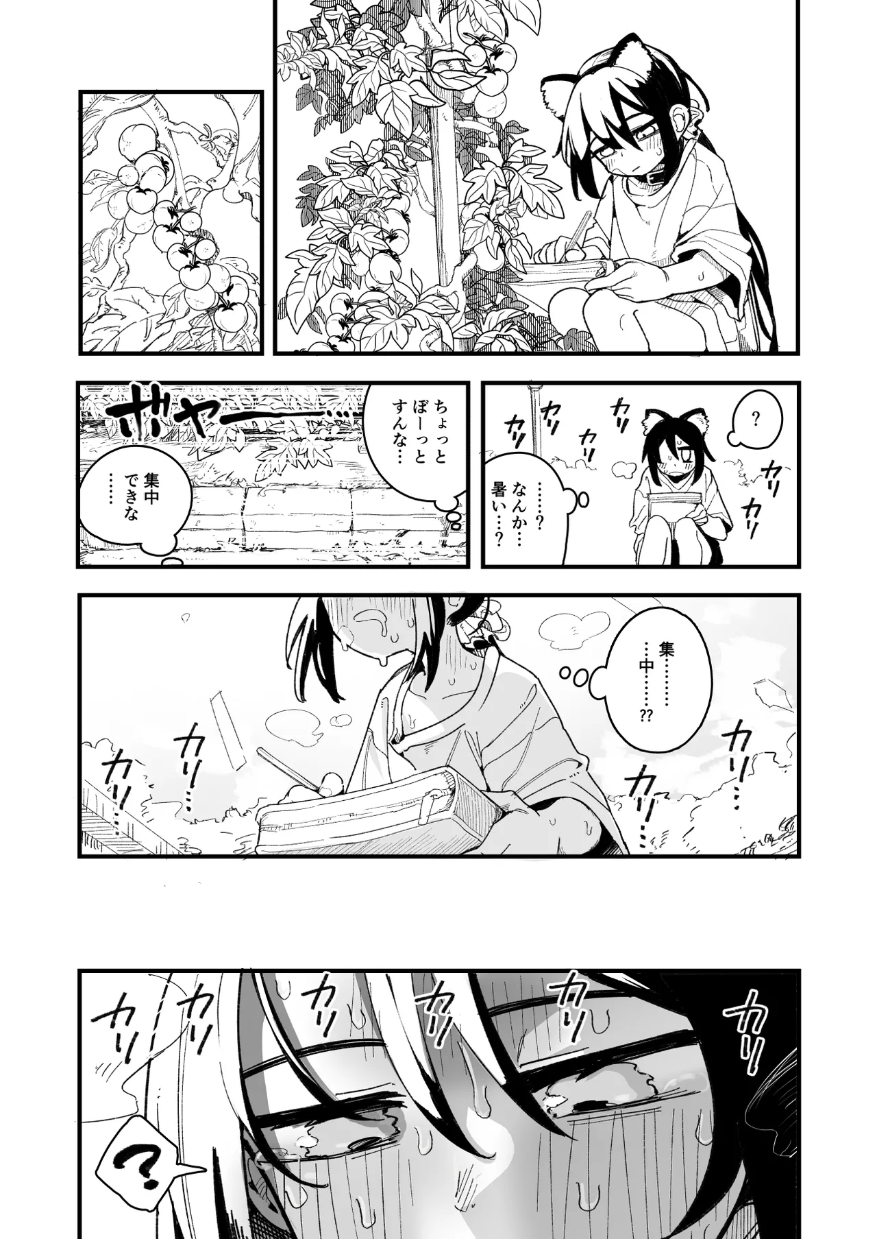 オレっ娘を操ってアナルゼリー排泄させる話 Page.9