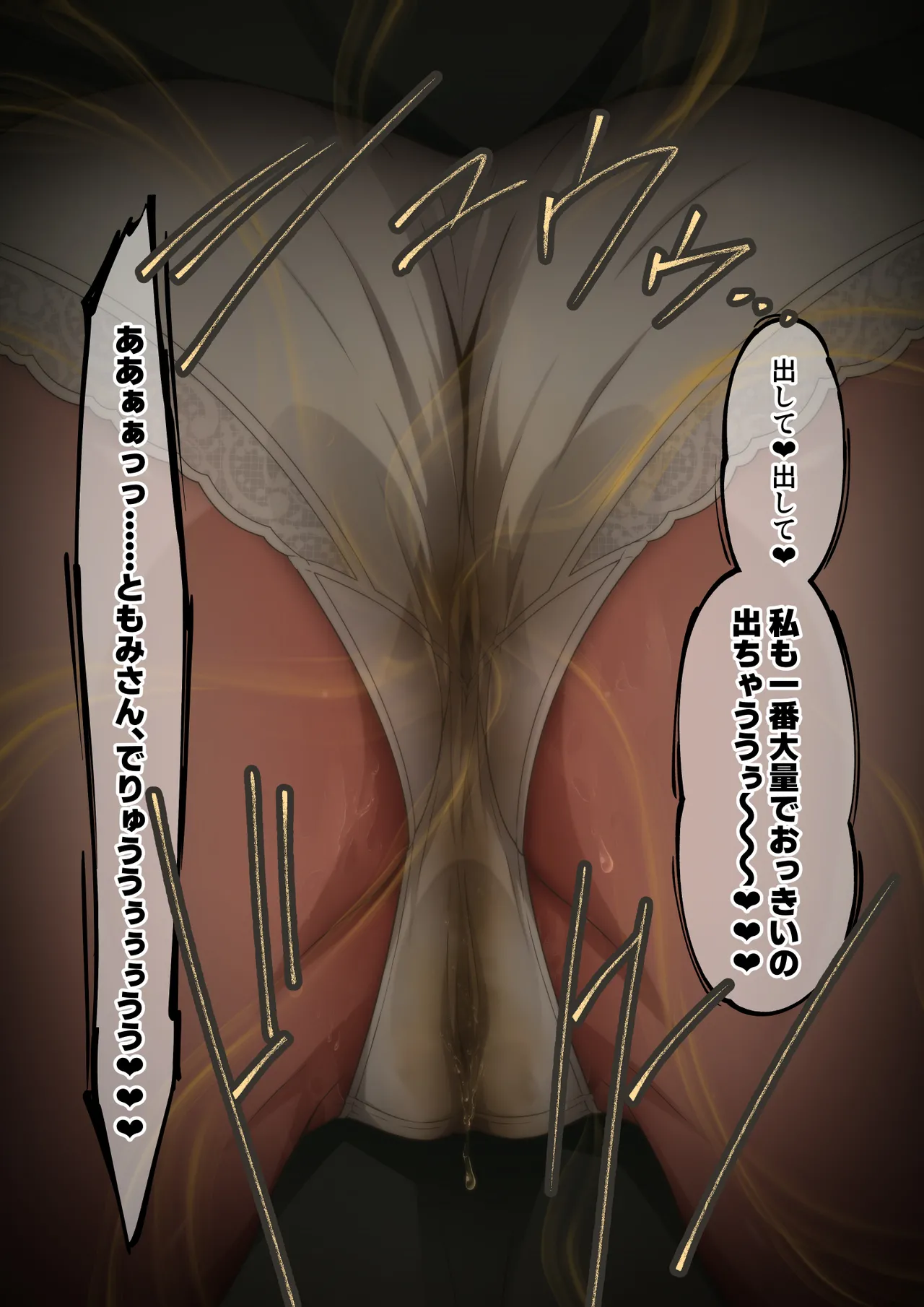 憧れの隣人の人妻に自宅のトイレを貸したらお礼がオナラだった。 Page.101