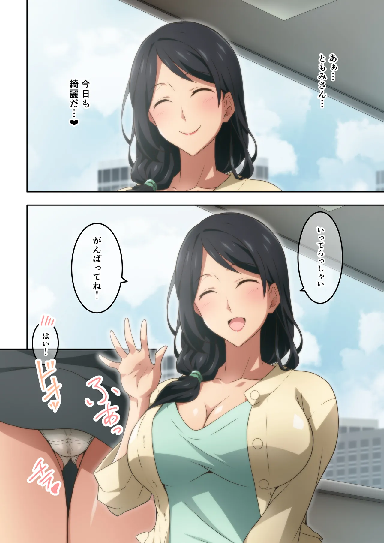 憧れの隣人の人妻に自宅のトイレを貸したらお礼がオナラだった。 Page.2