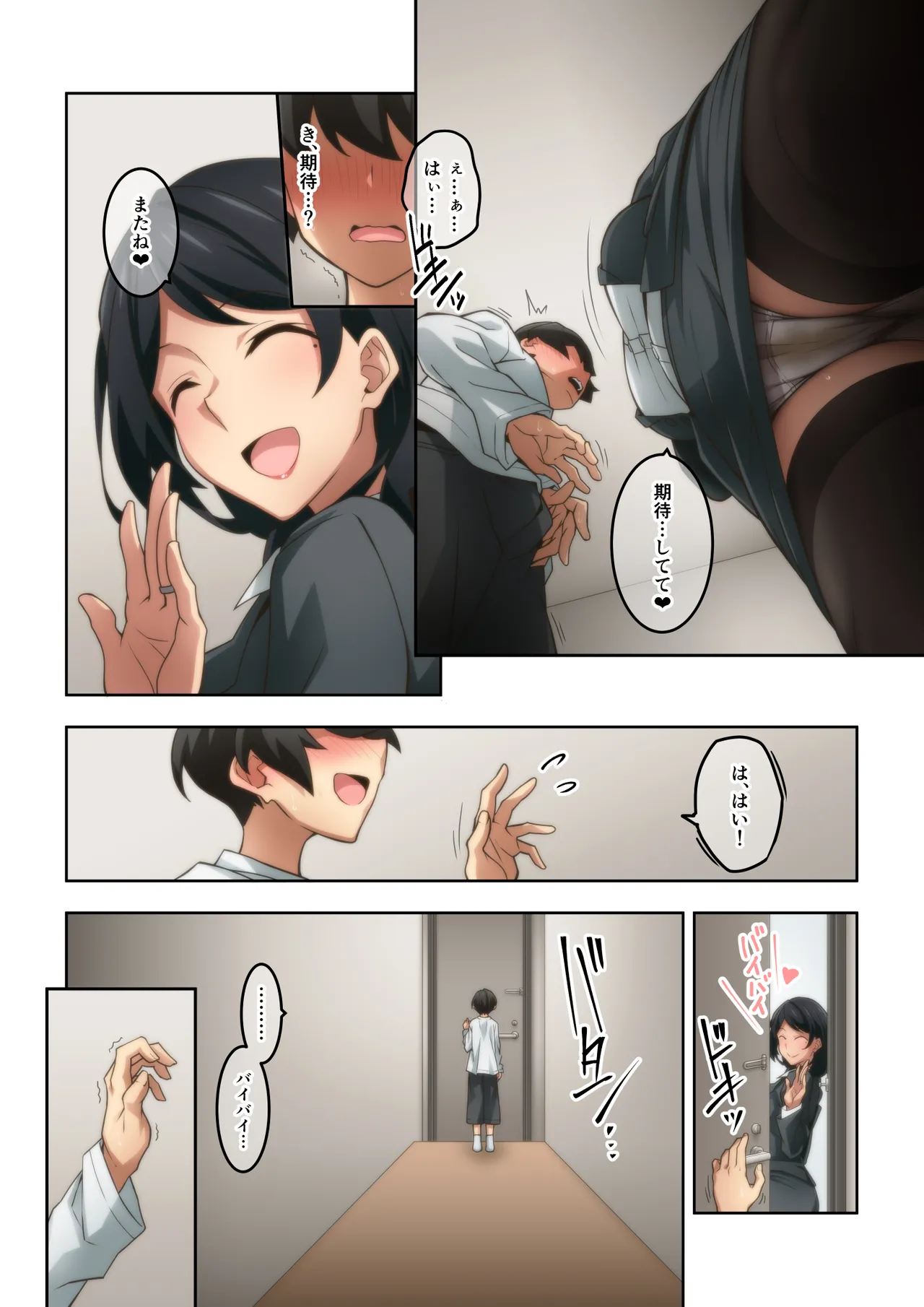 憧れの隣人の人妻に自宅のトイレを貸したらお礼がオナラだった。 Page.25