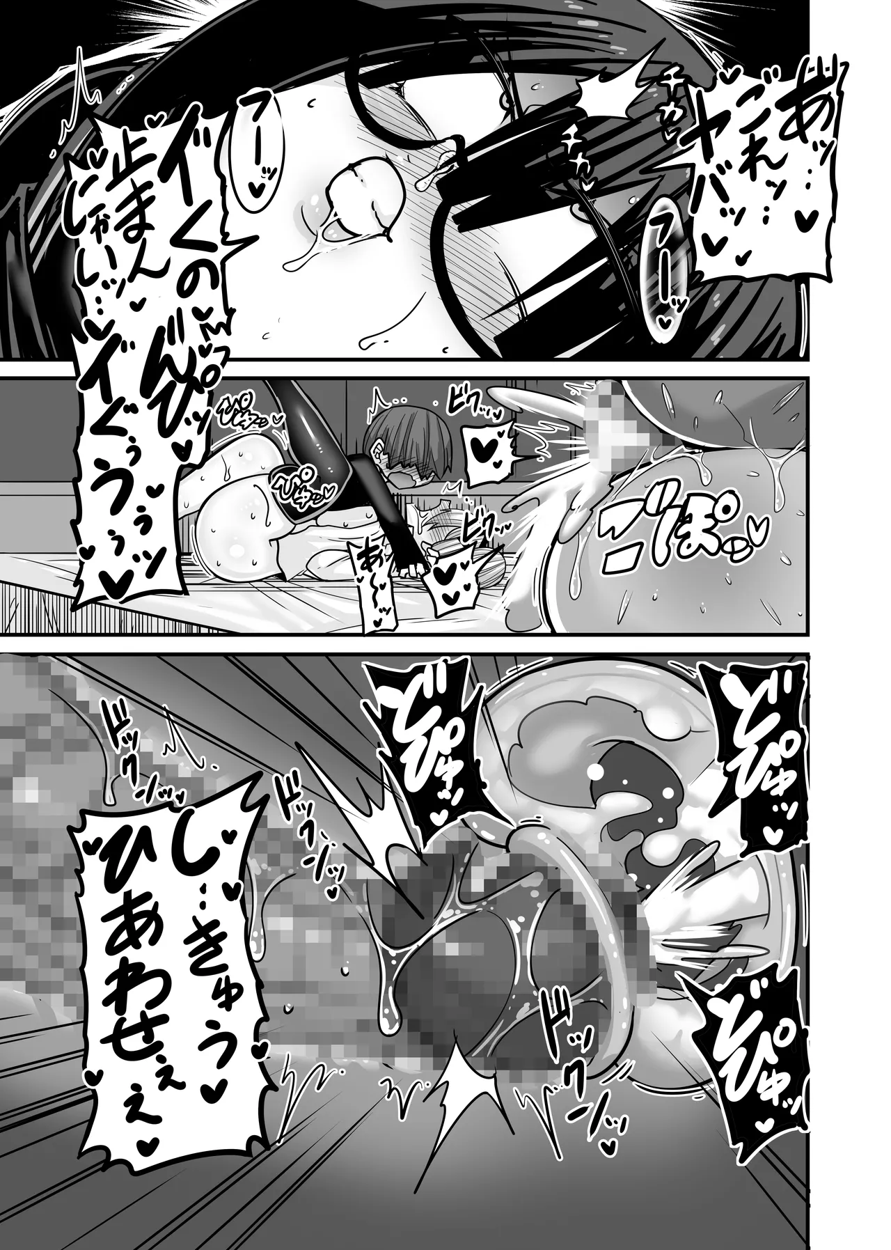 あいつが先に竿役になりました2 Page.55