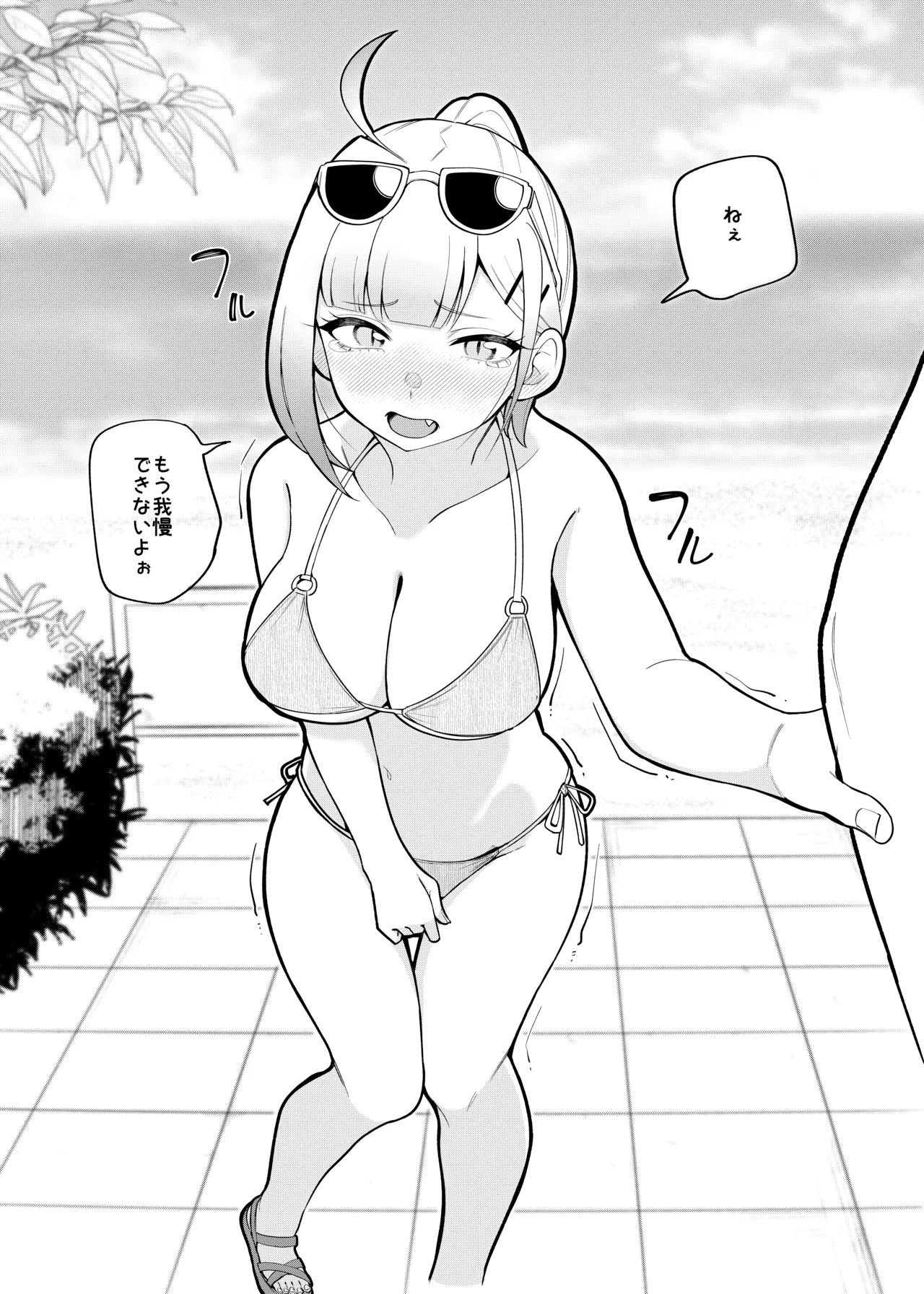 姫若ちゃんは誘われ待ち Page.22
