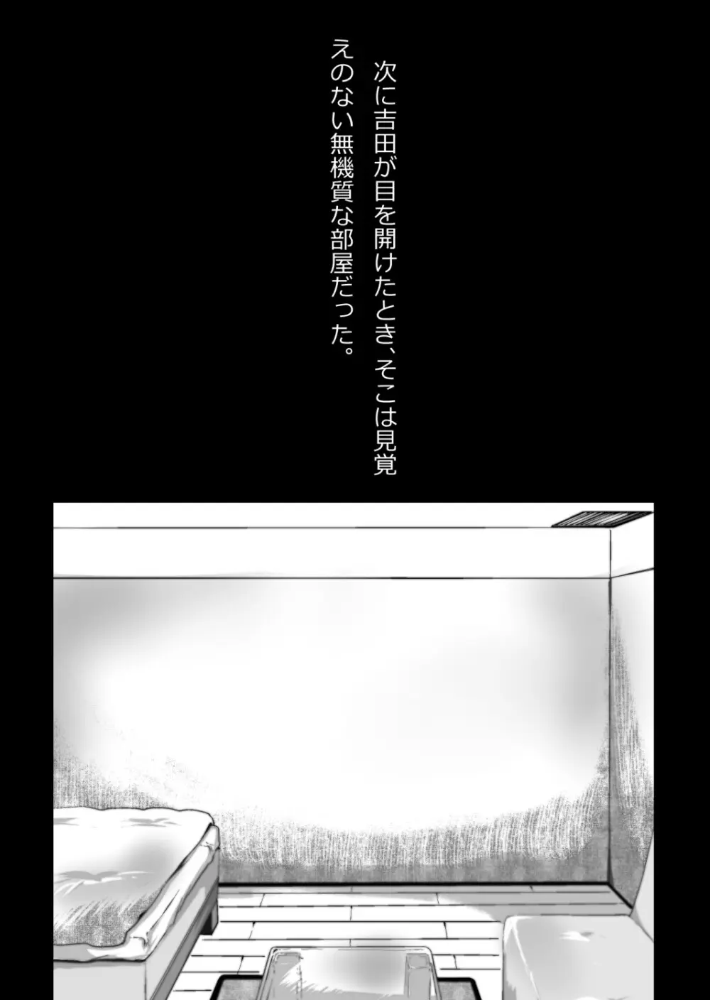イチャラブ関係にならないと出られない部屋〜ギャル女子とおじさん〜 Page.10