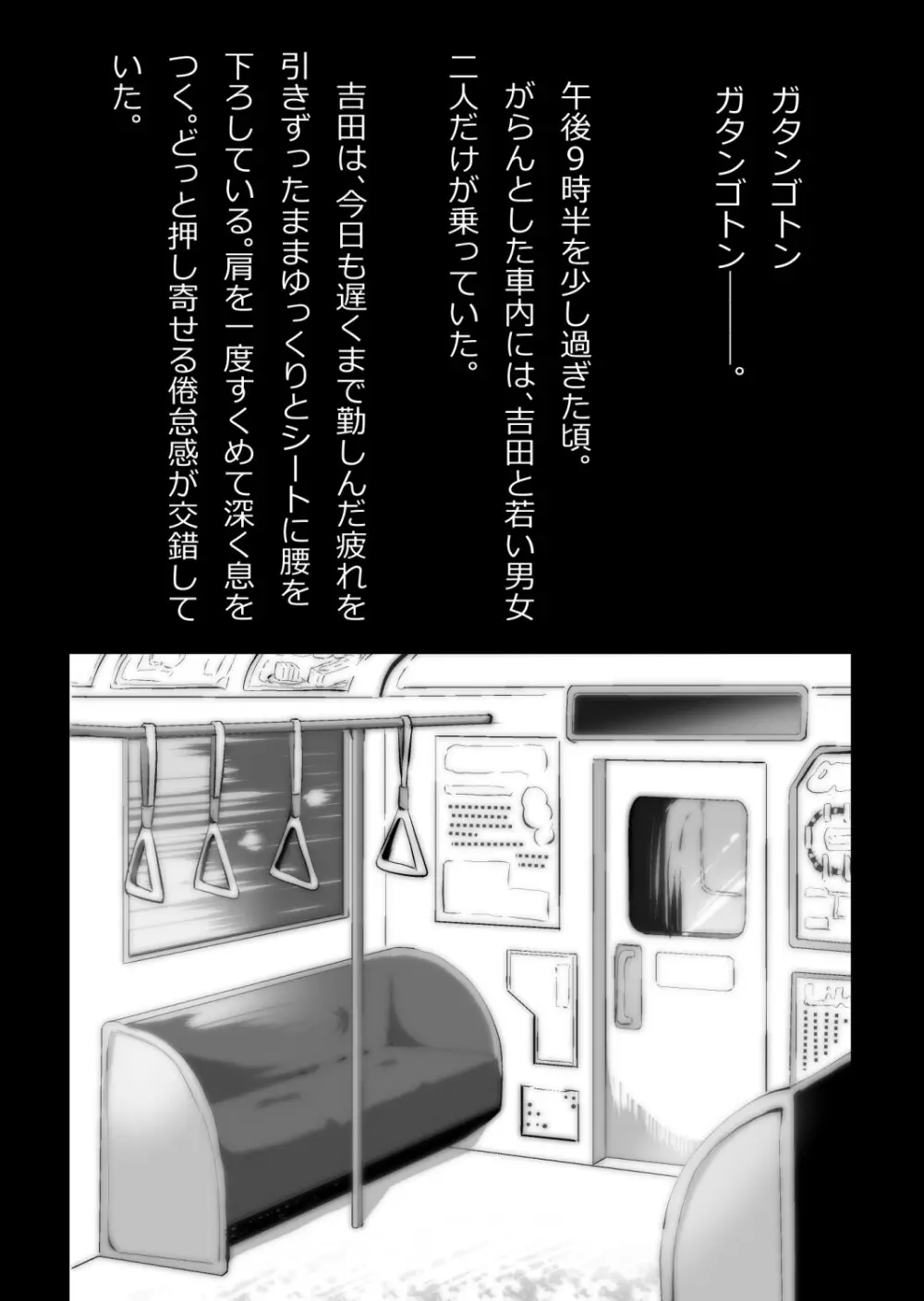 イチャラブ関係にならないと出られない部屋〜ギャル女子とおじさん〜 Page.130