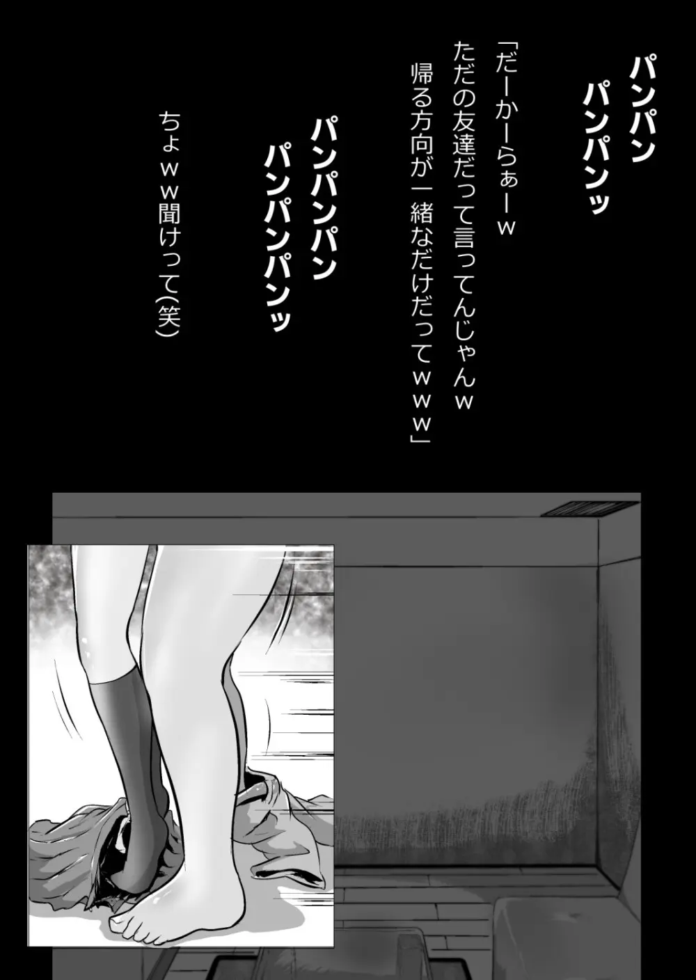 イチャラブ関係にならないと出られない部屋〜ギャル女子とおじさん〜 Page.138