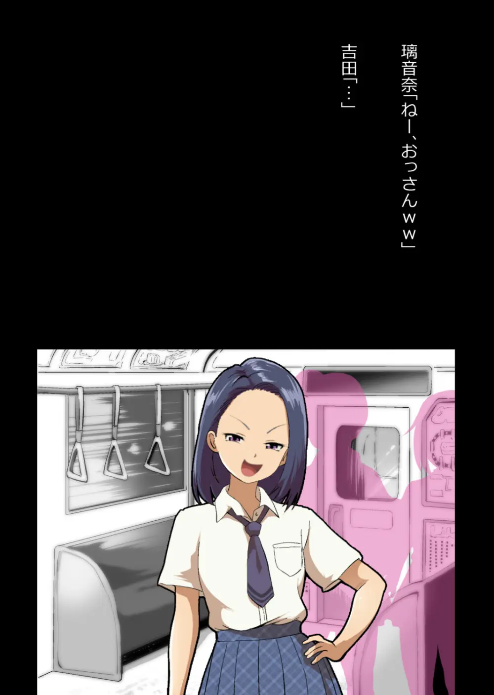 イチャラブ関係にならないと出られない部屋〜ギャル女子とおじさん〜 Page.162