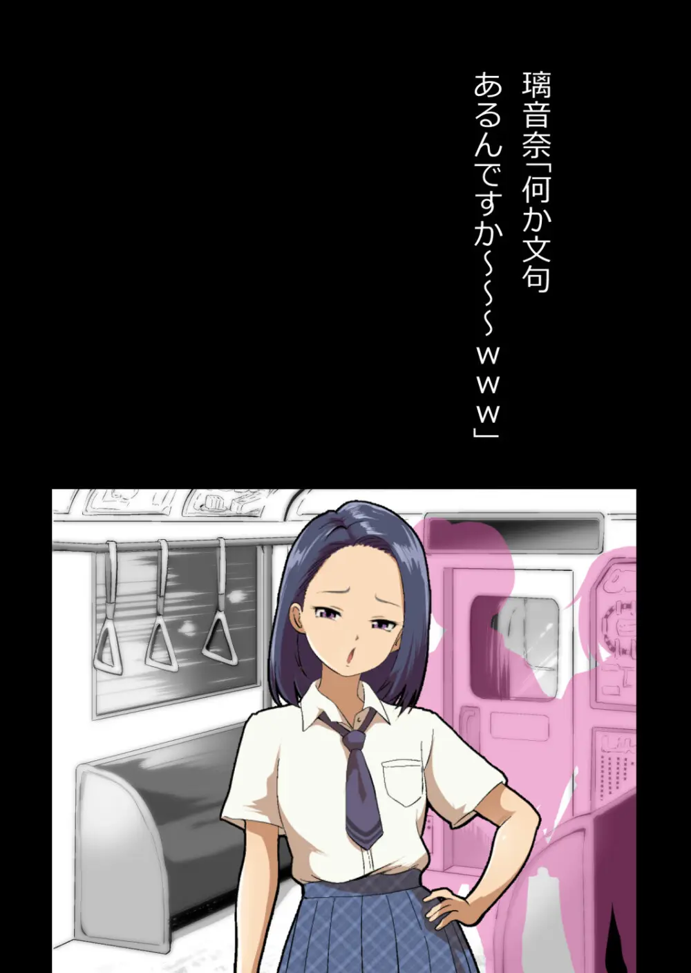 イチャラブ関係にならないと出られない部屋〜ギャル女子とおじさん〜 Page.164