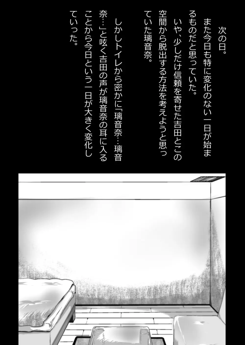 イチャラブ関係にならないと出られない部屋〜ギャル女子とおじさん〜 Page.34