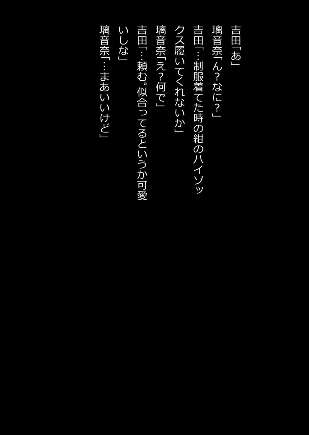 イチャラブ関係にならないと出られない部屋〜ギャル女子とおじさん〜 Page.49