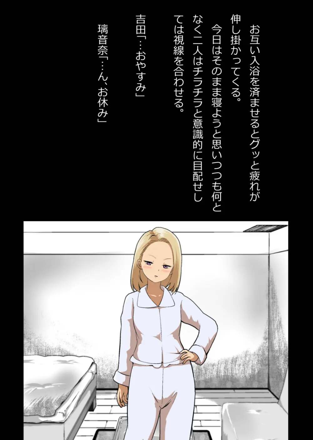 イチャラブ関係にならないと出られない部屋〜ギャル女子とおじさん〜 Page.63