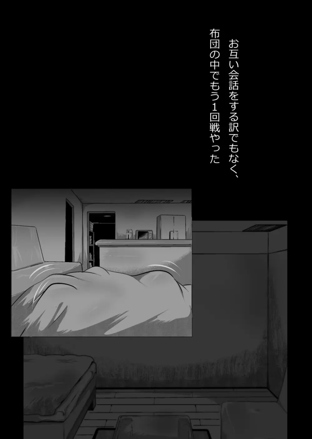 イチャラブ関係にならないと出られない部屋〜ギャル女子とおじさん〜 Page.65