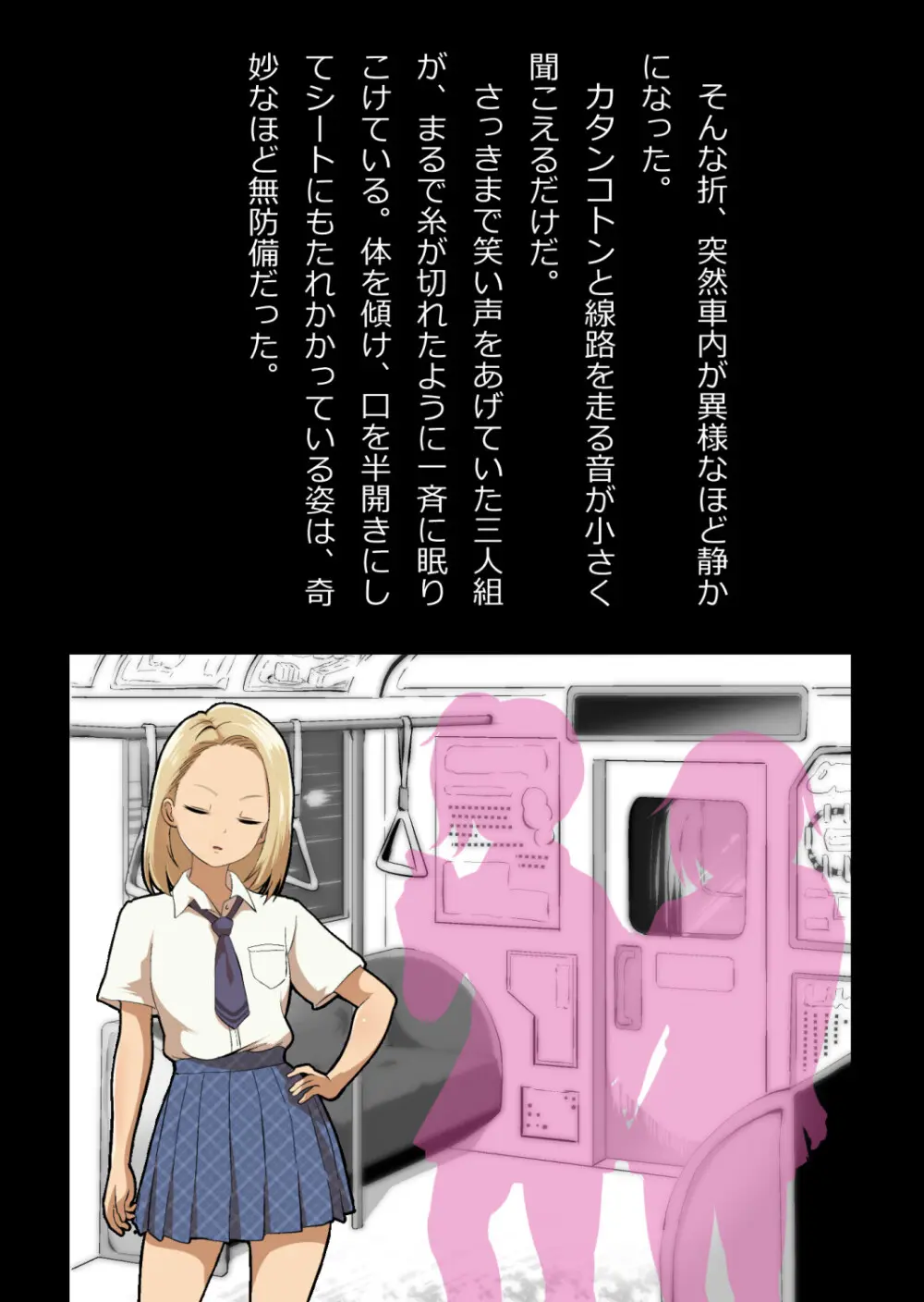 イチャラブ関係にならないと出られない部屋〜ギャル女子とおじさん〜 Page.7