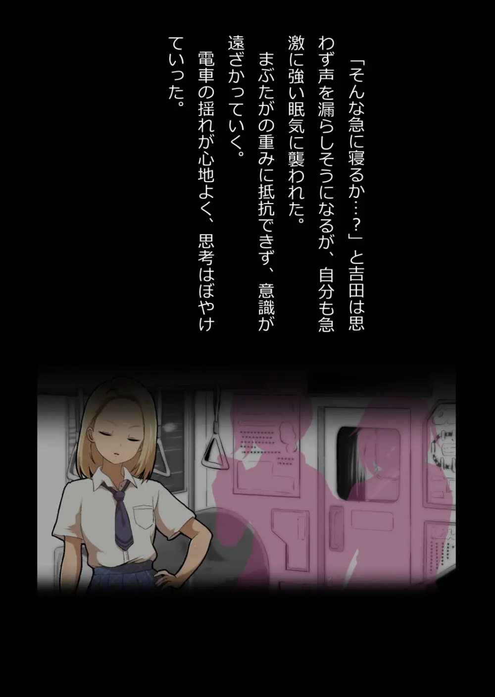 イチャラブ関係にならないと出られない部屋〜ギャル女子とおじさん〜 Page.8