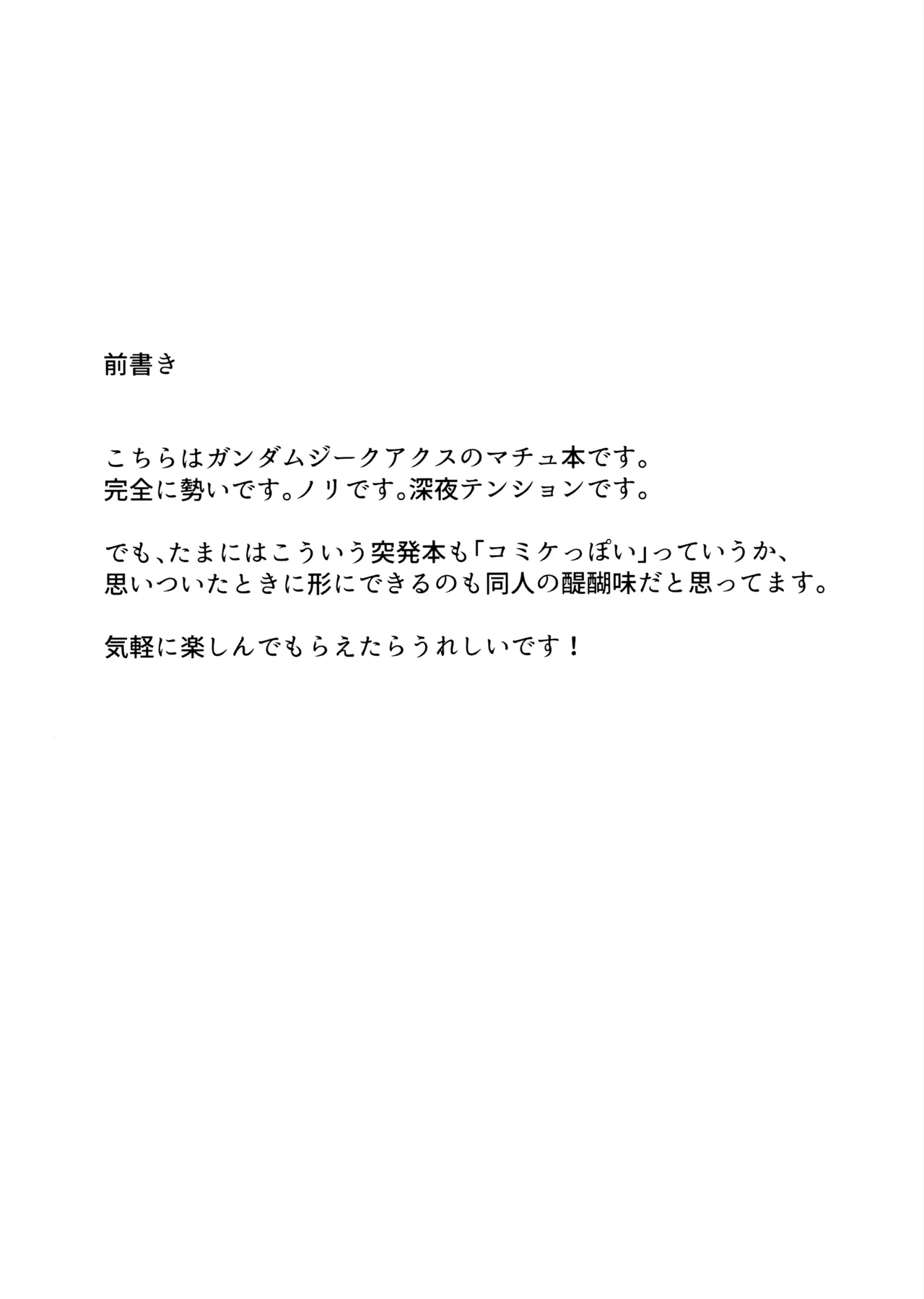 脱出失敗！カバスの館性活 Page.3