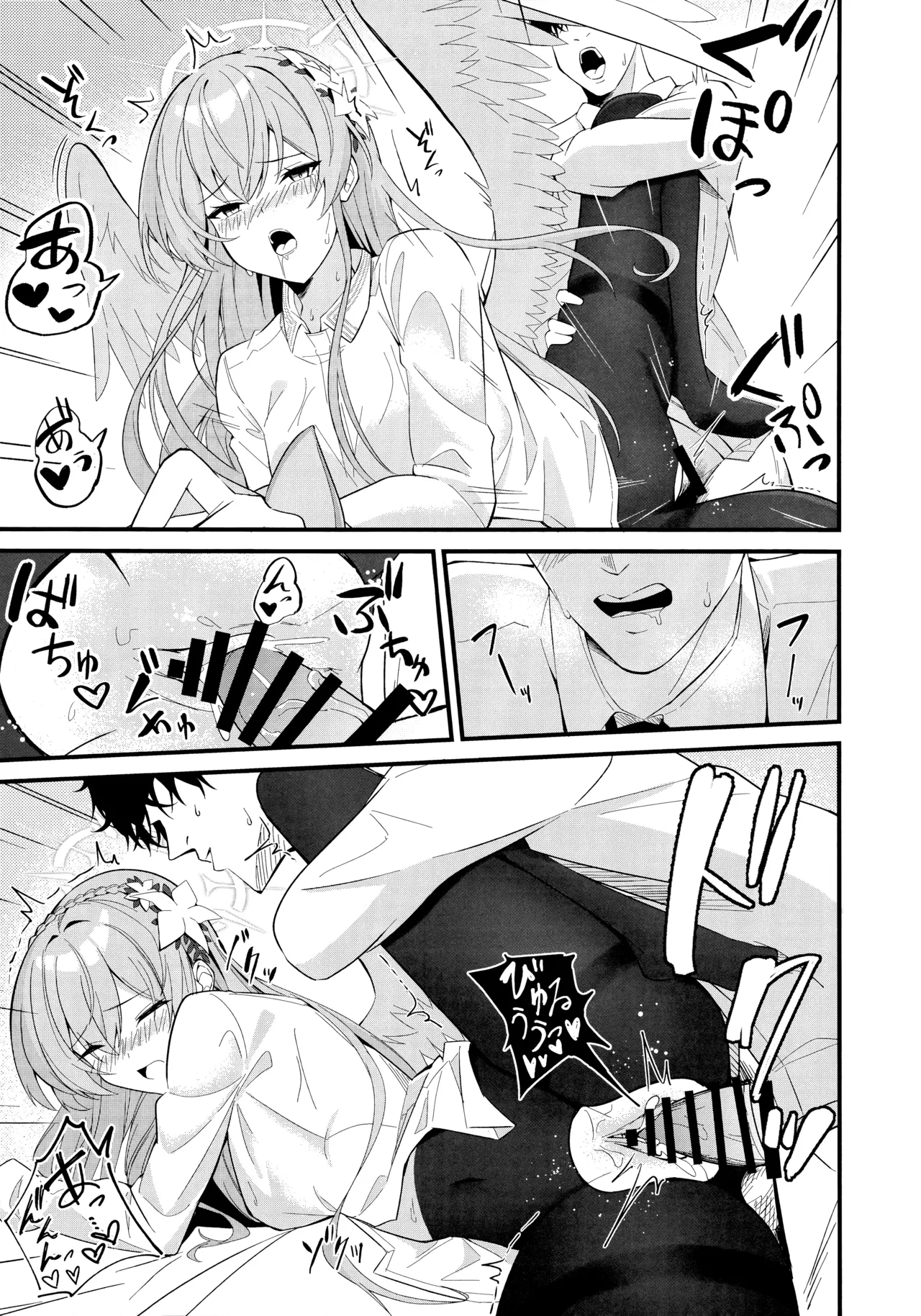 籠絡 Page.22