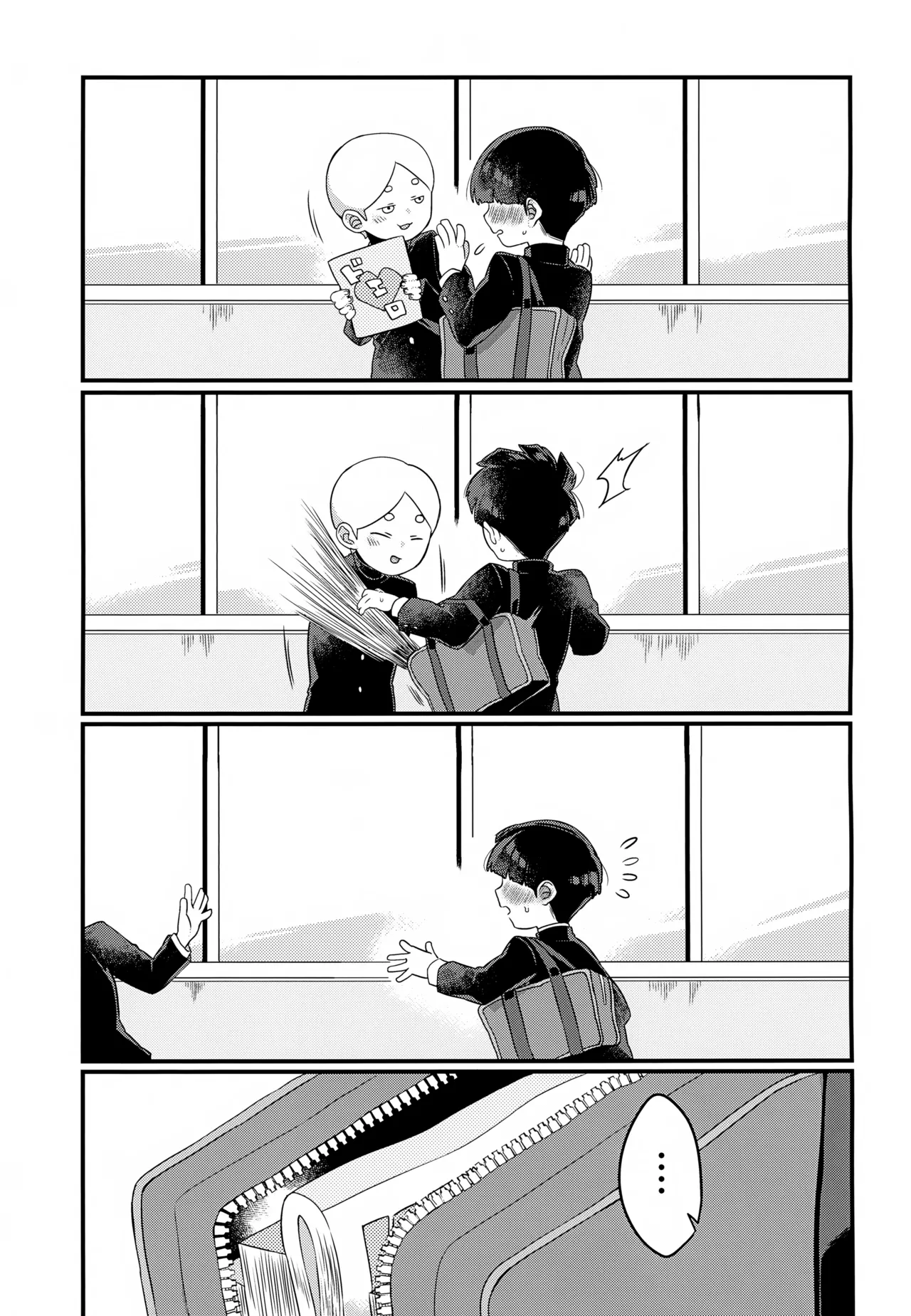 エクボが僕の為にパイズリしてくれる話。 Page.2