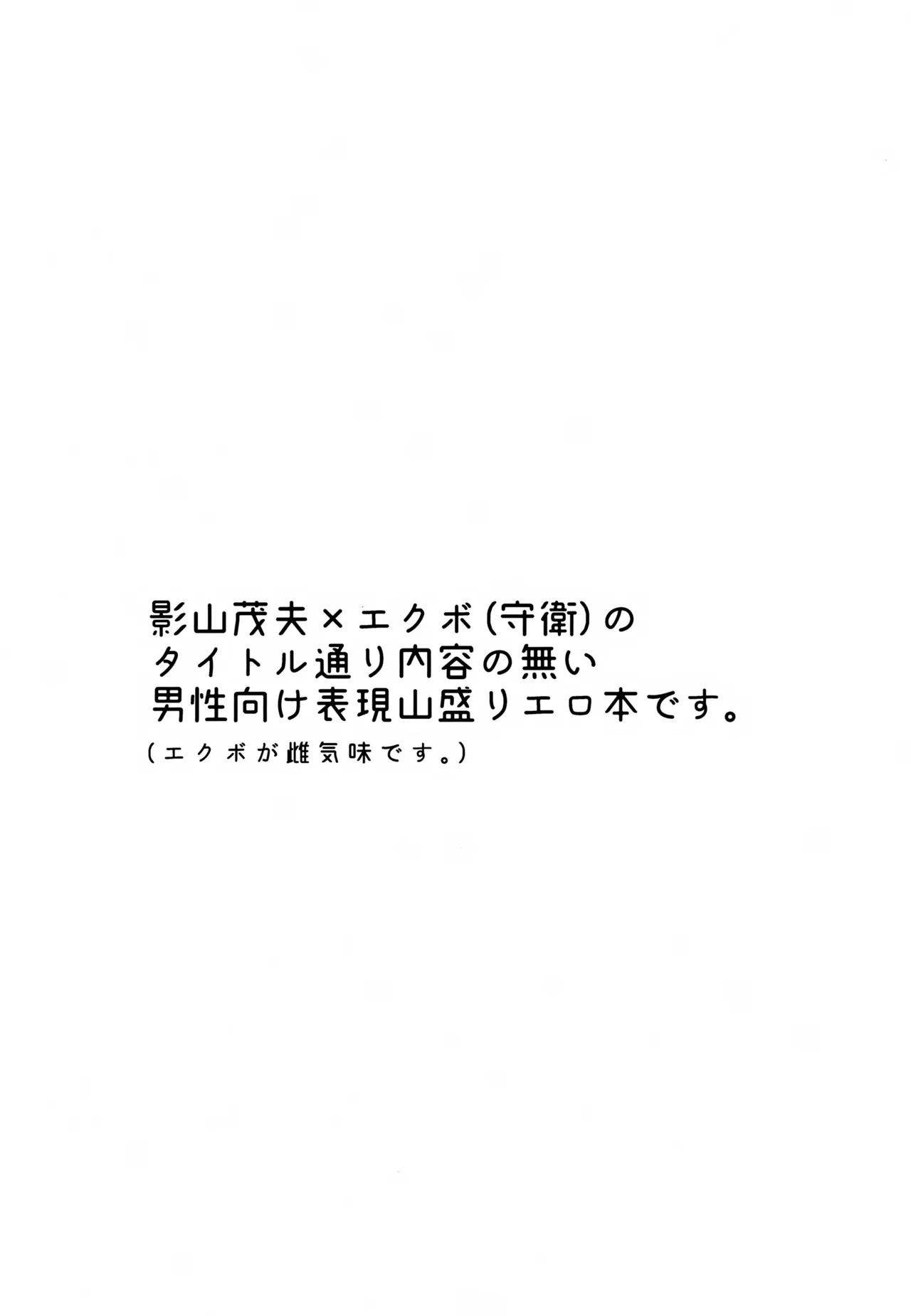 エクボが僕の為にパイズリしてくれる話。 Page.3