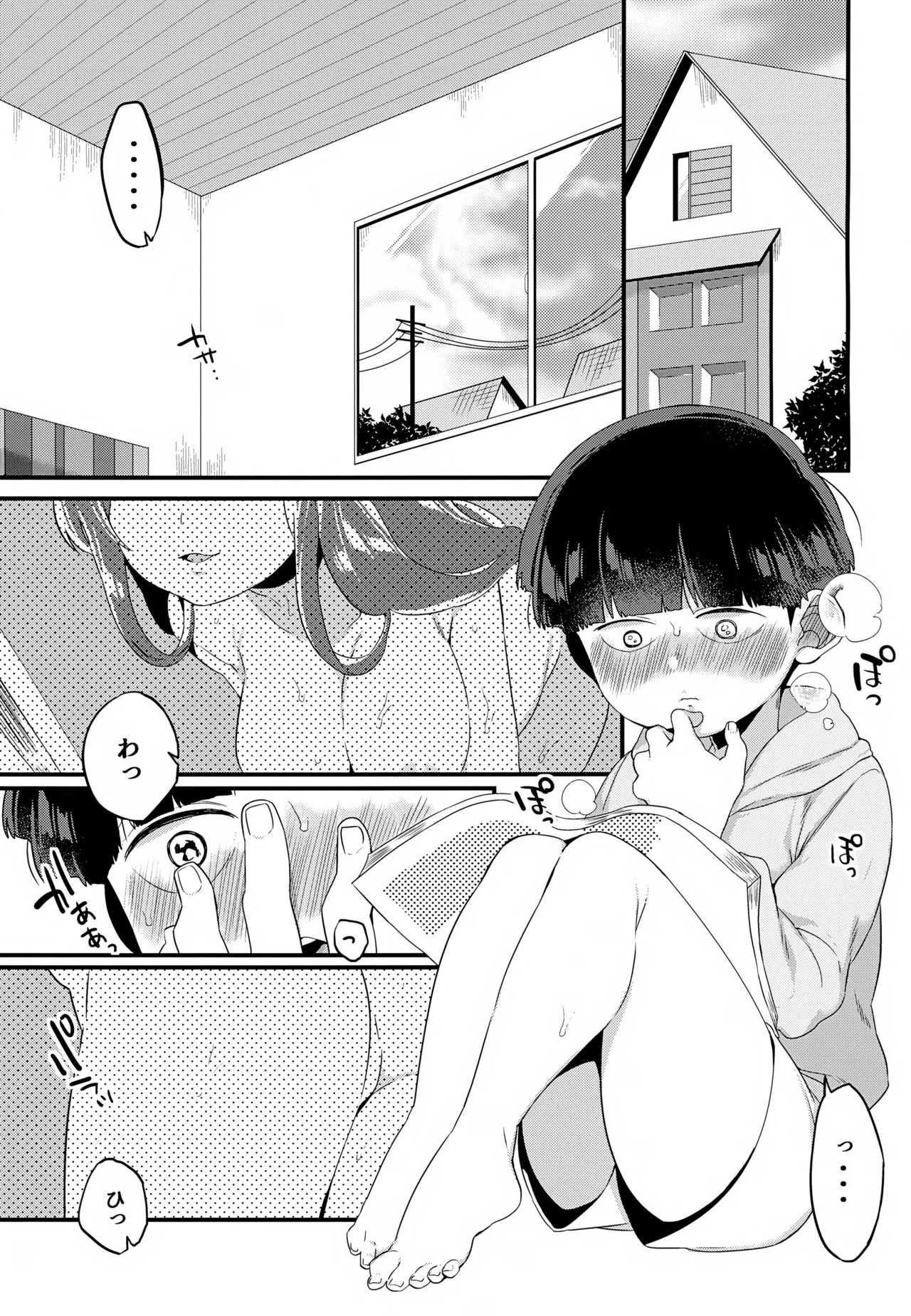 エクボが僕の為にパイズリしてくれる話。 Page.4