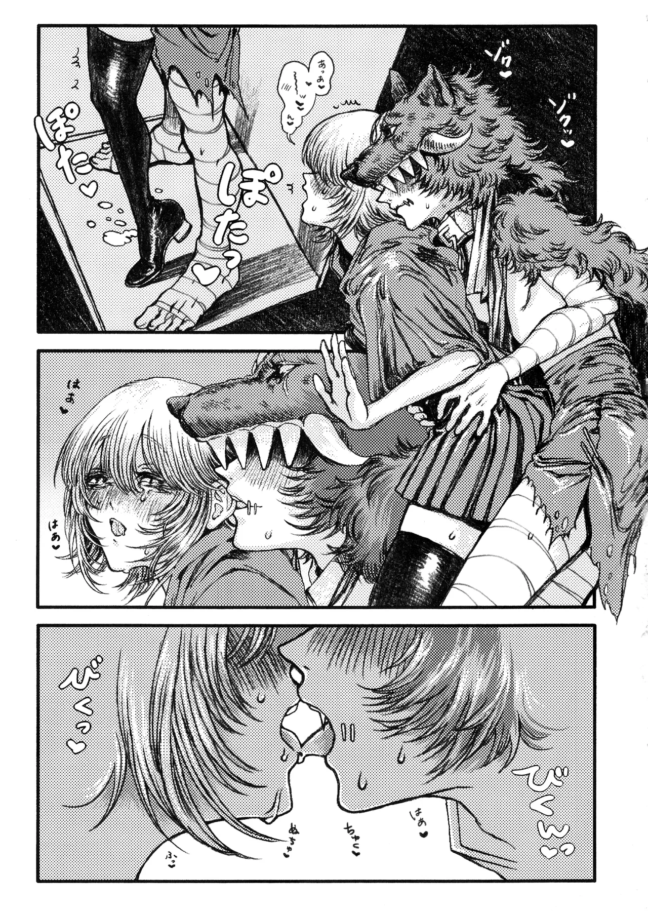ロカ恋戦線 Page.16