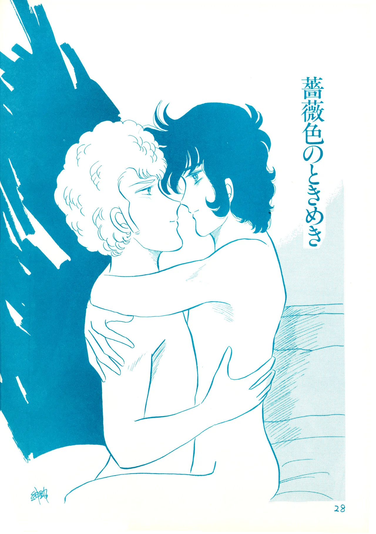 (C23)[REX (ドロンコ / 立野真琴 / ビートたけし / よろず)] THEアニメ なめてちょ 集 2番 - REX 恥のかきすてシリーズ 集 2番 (1983) 昭和 58 年 Page.28