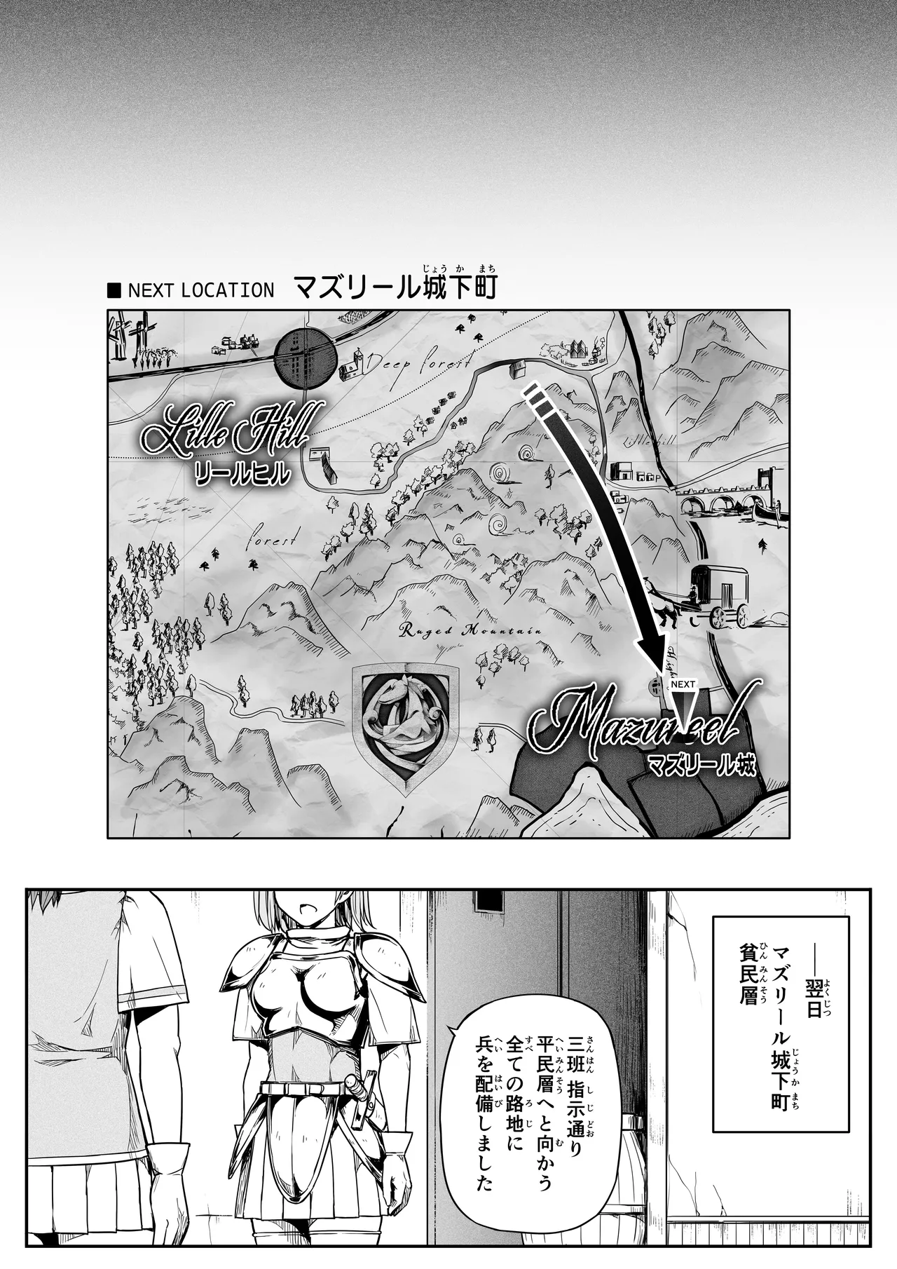 力あるサキュバスは性欲を満たしたいだけ 18 END Page.109