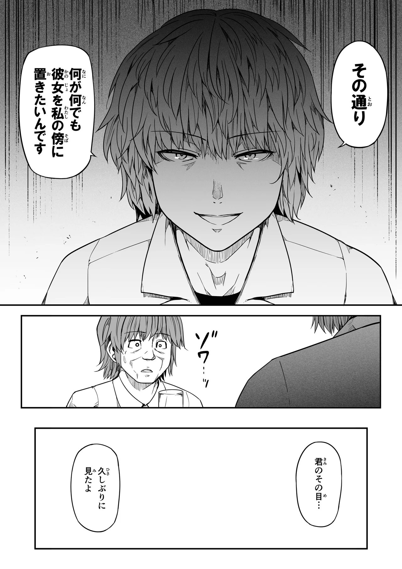 力あるサキュバスは性欲を満たしたいだけ 18 END Page.123