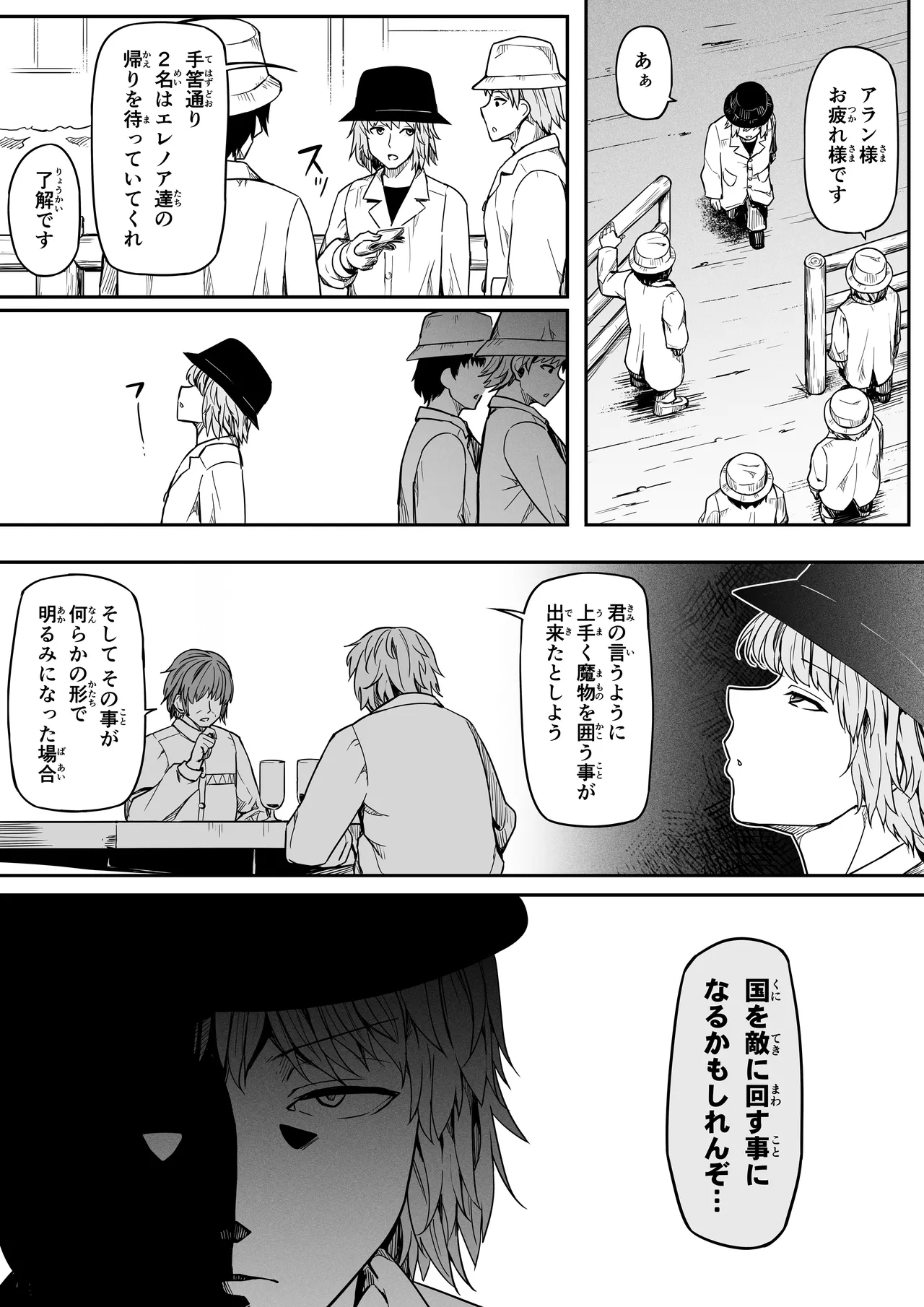 力あるサキュバスは性欲を満たしたいだけ 18 END Page.127
