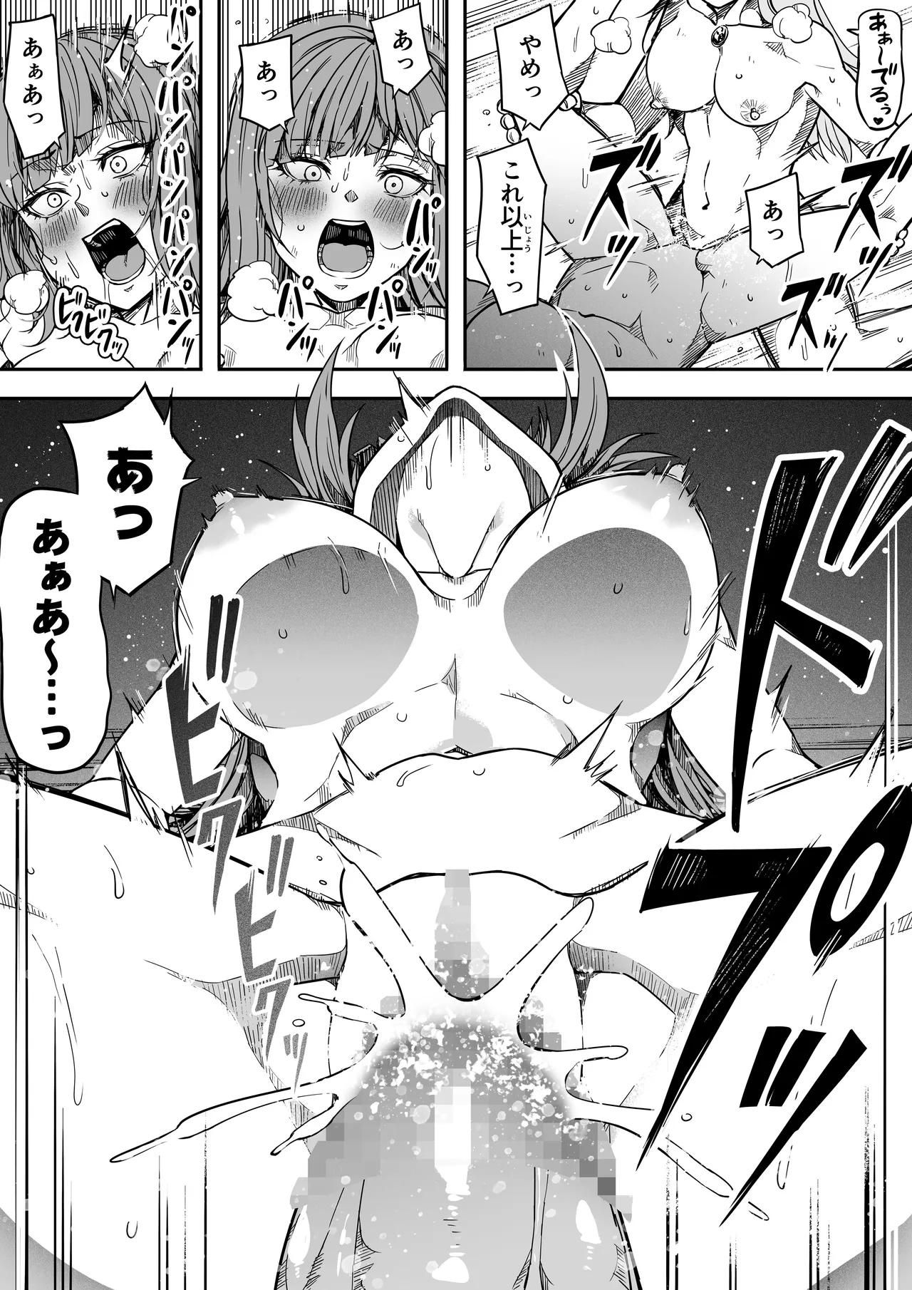 力あるサキュバスは性欲を満たしたいだけ 18 END Page.27