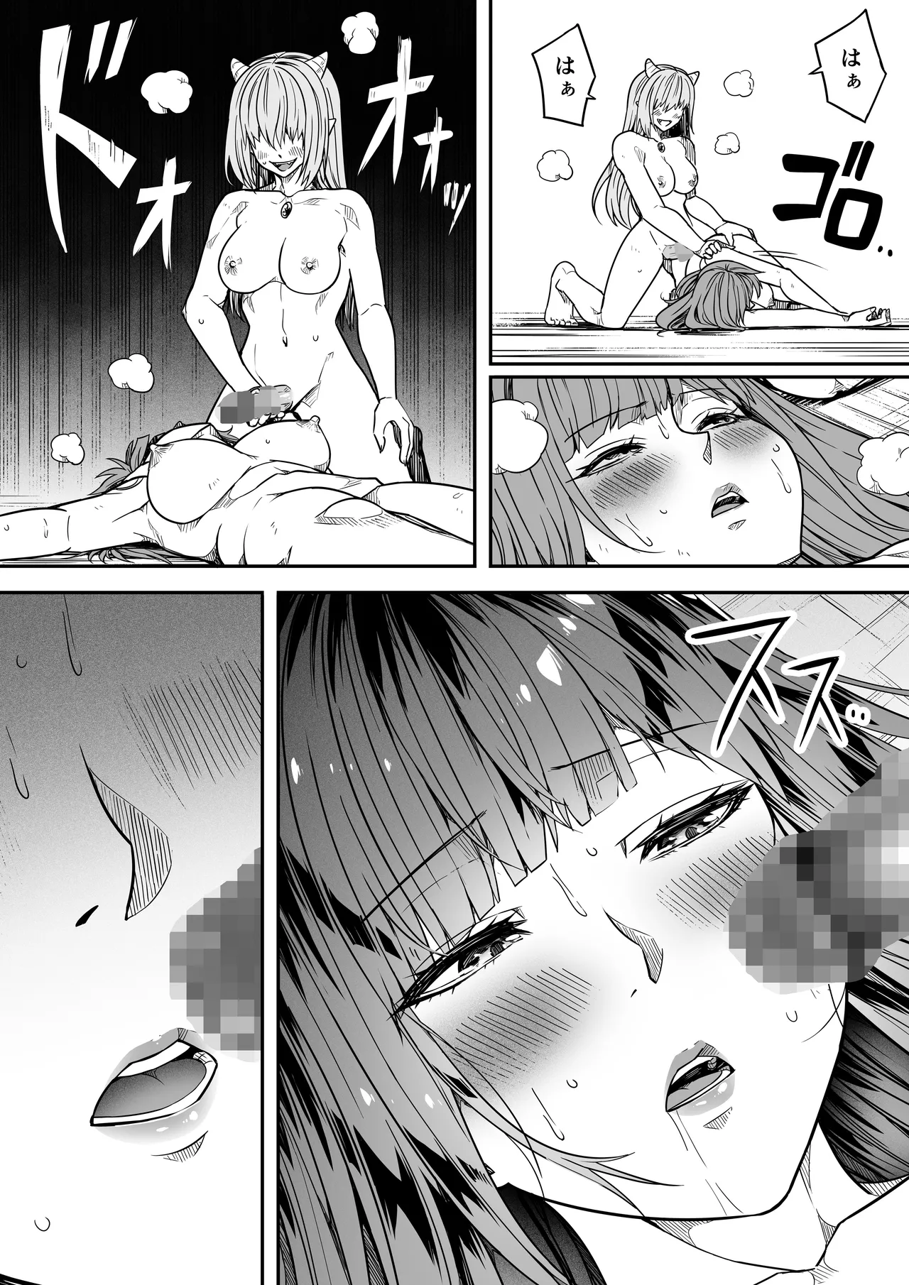 力あるサキュバスは性欲を満たしたいだけ 18 END Page.37