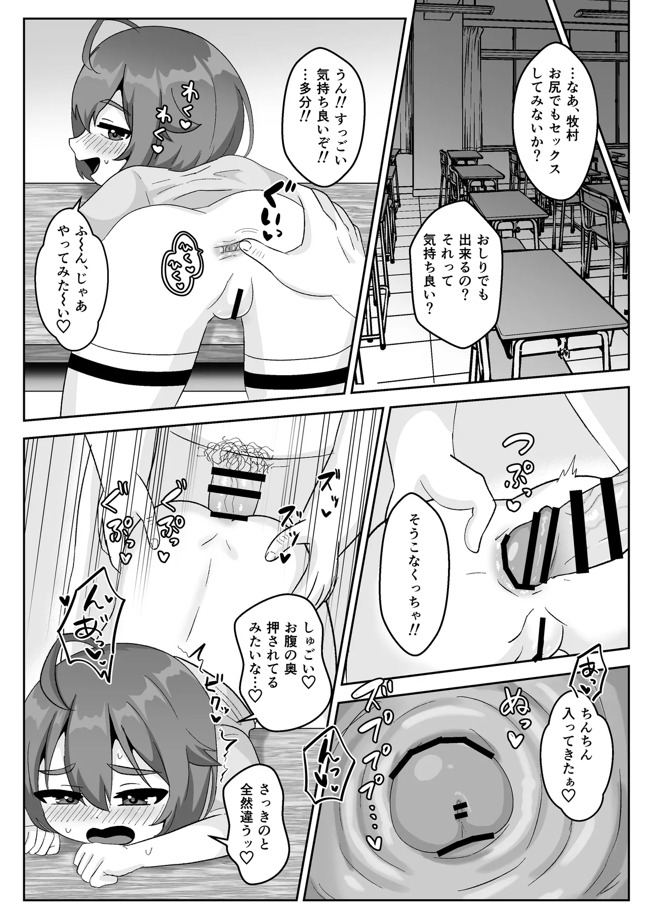 無知むちむち♡ジト目な教え子と教室で生ハメセックス Page.13