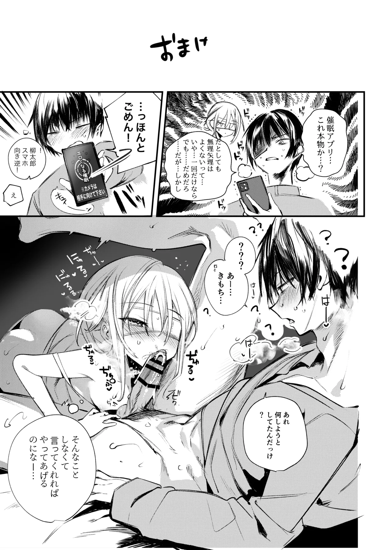 葉一のクローゼット Page.17