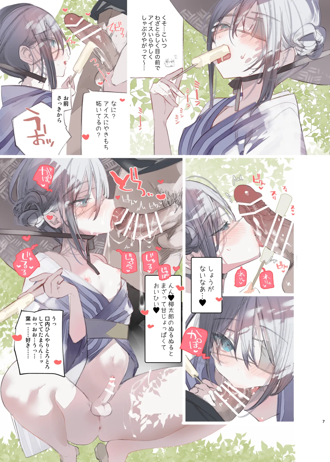 葉一が好きな人のための本 Page.6